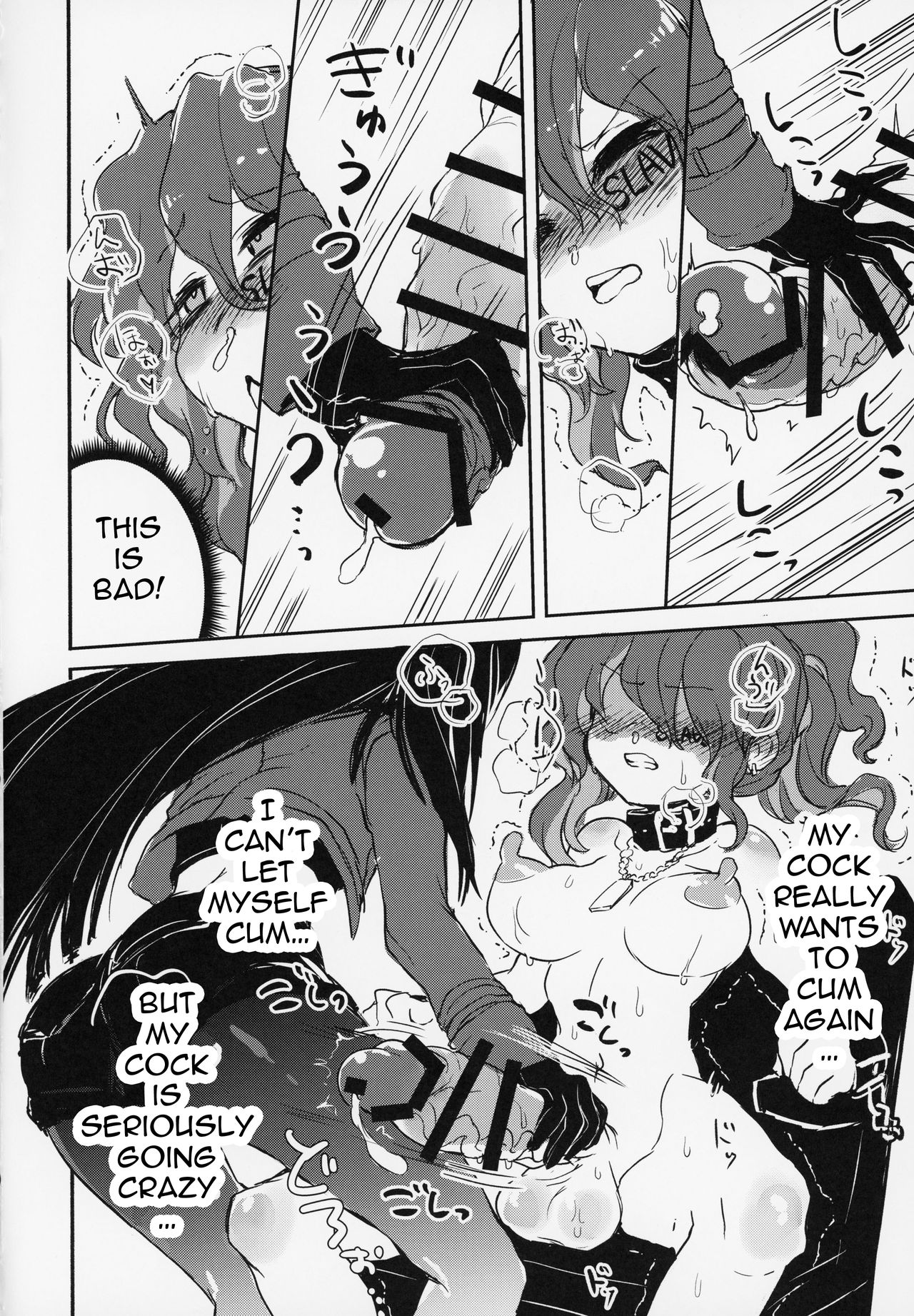 Futa Ochiru shi! - Page 15