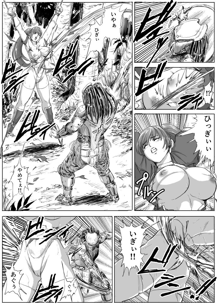 DOA vs. Predator - Page 4