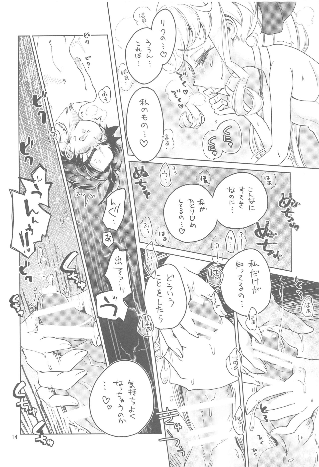 My addict - Page 12