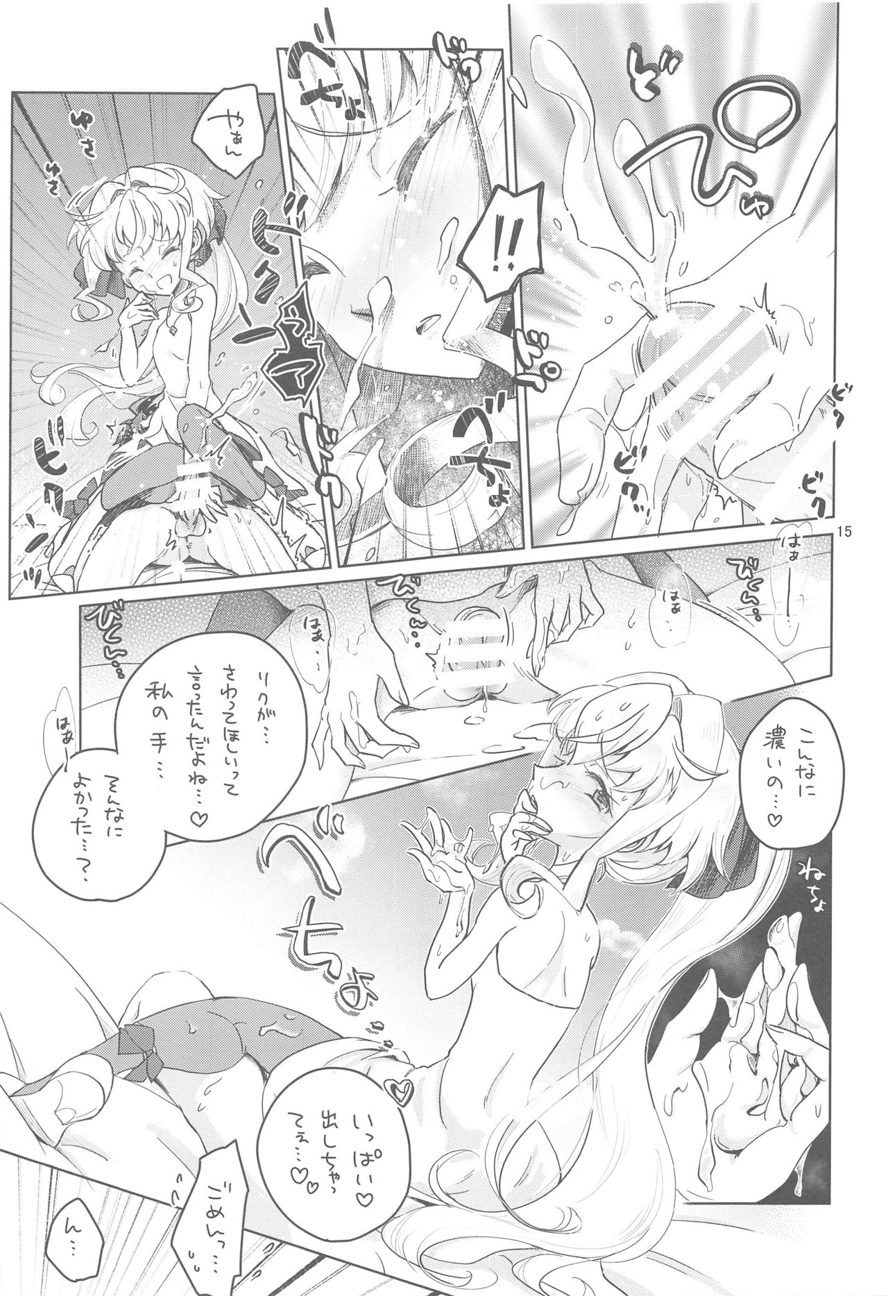 My addict - Page 13