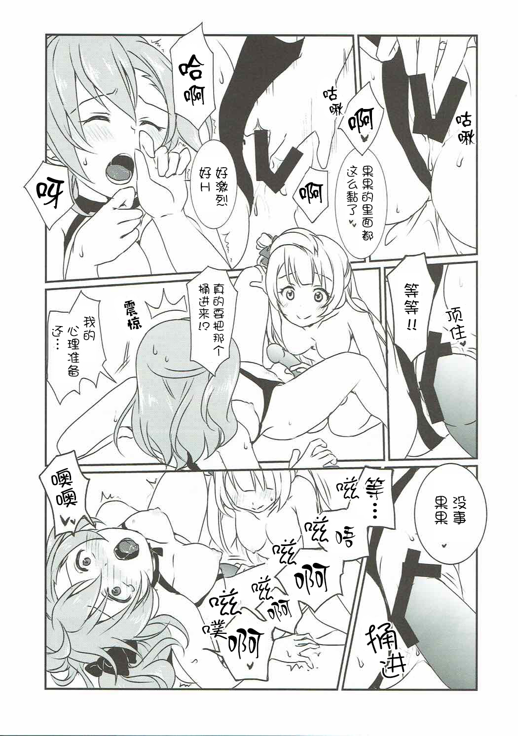 Mega μ2X - Page 20