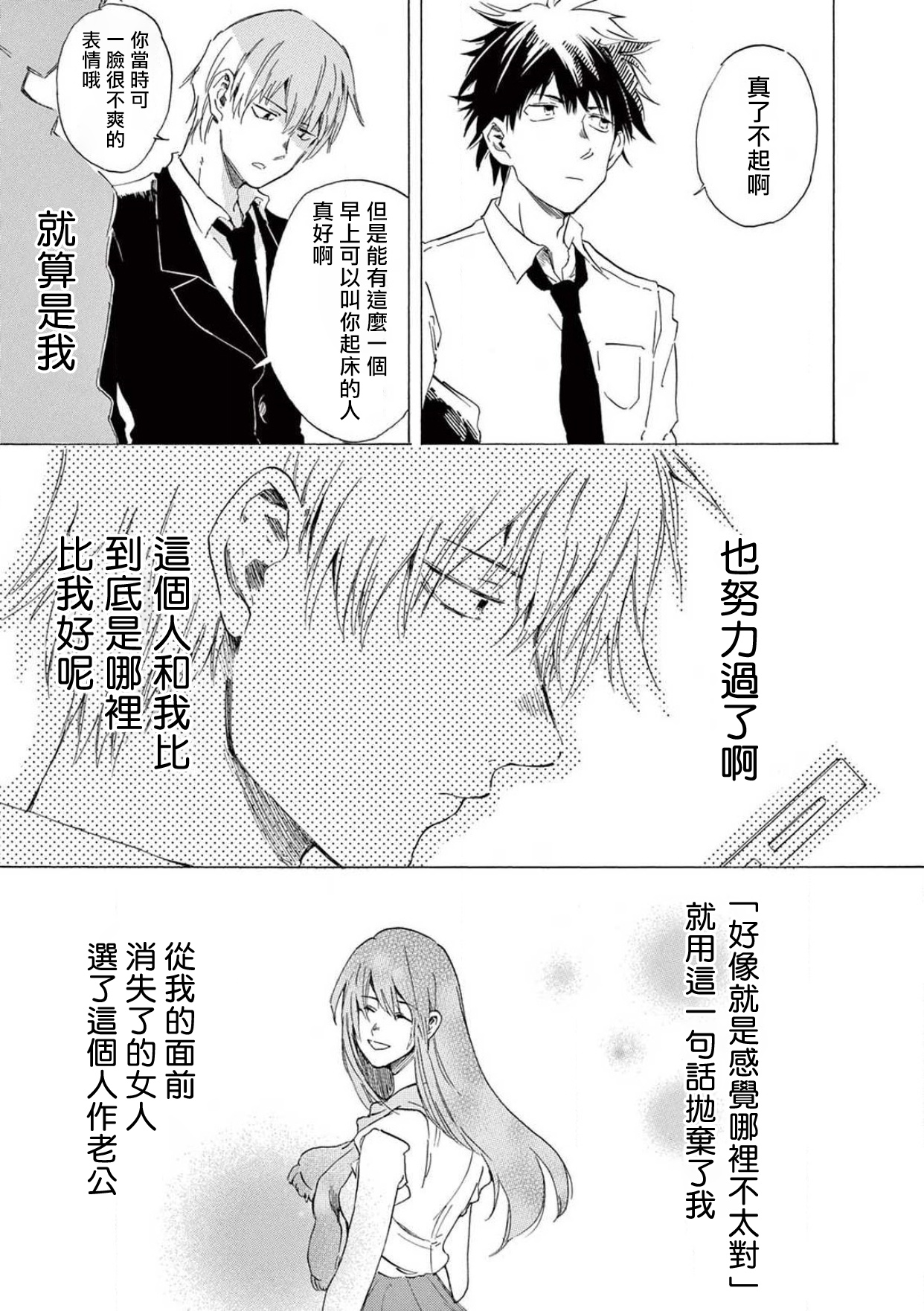 让我来进入你吧？…用那个 02 Chinese - Page 32