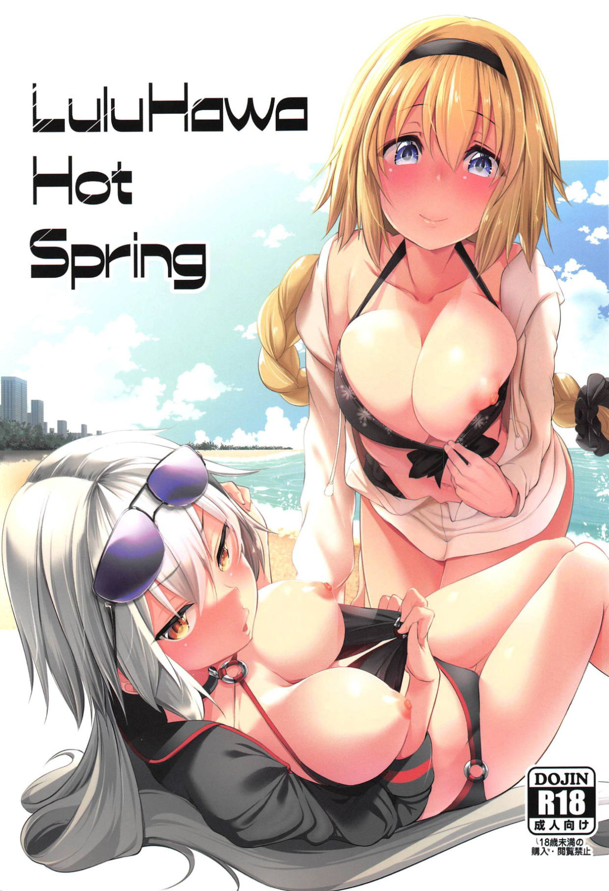 LuluHawa Hot Spring - Page 1