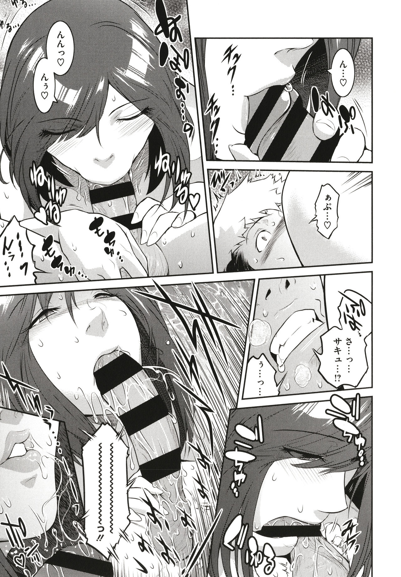 #Fruits Basket - Page 161