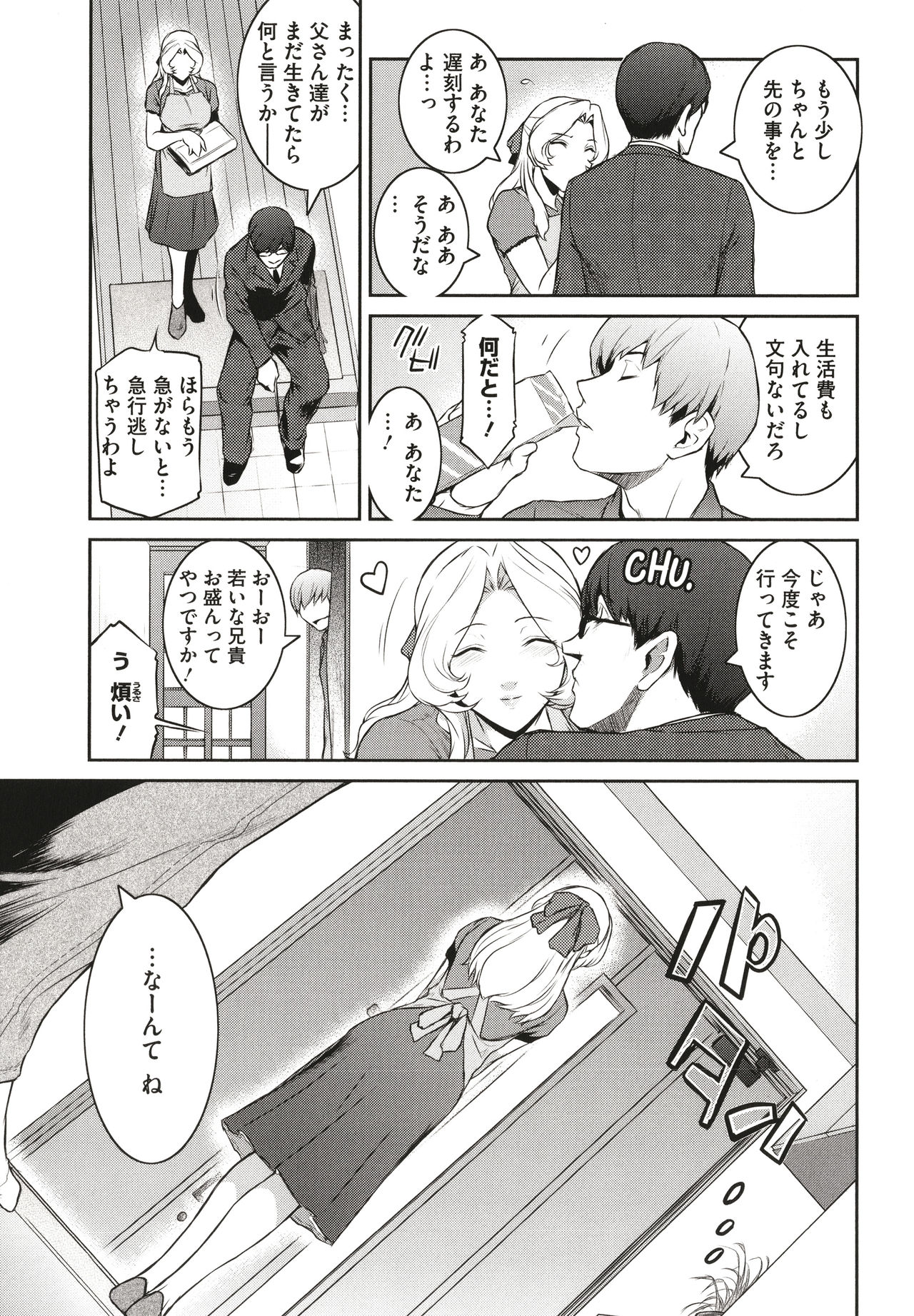 ＃Fruits Basket - Page 171