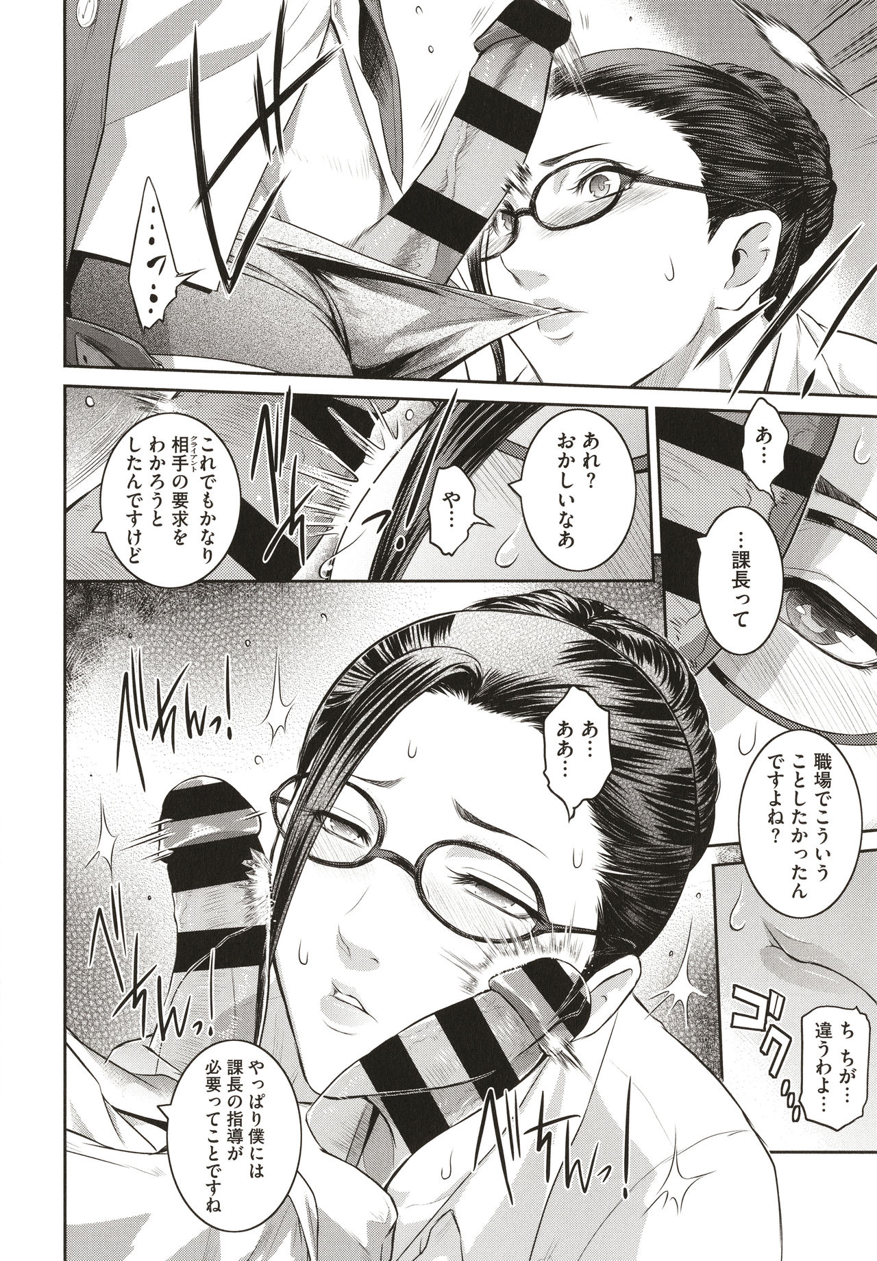 ＃Fruits Basket - Page 18