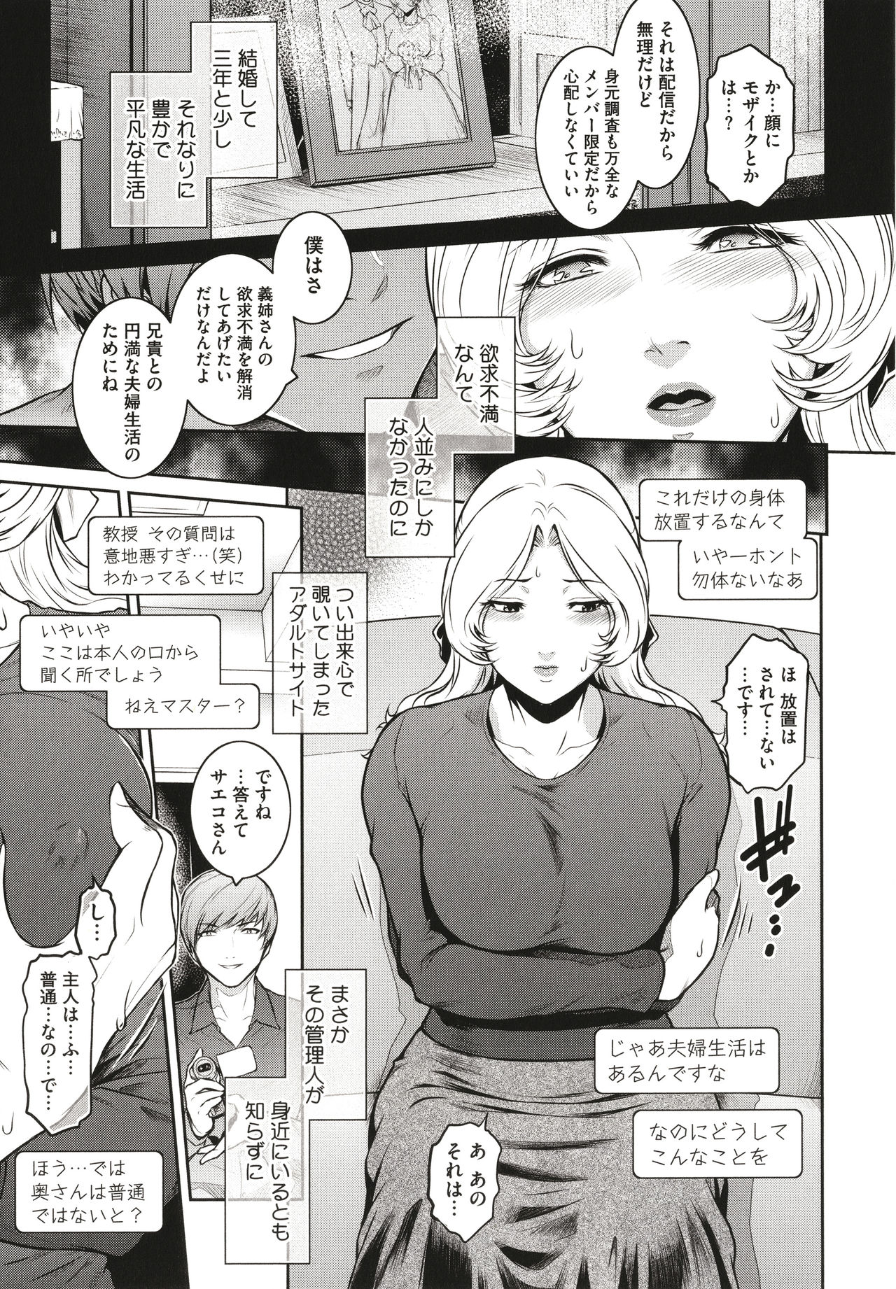 ＃Fruits Basket - Page 193