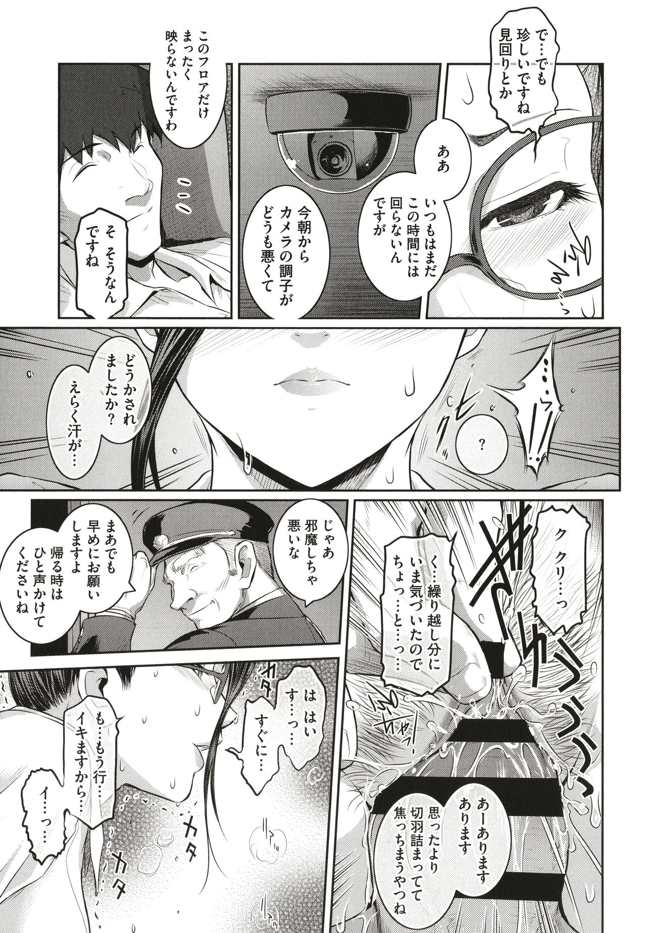＃Fruits Basket - Page 25