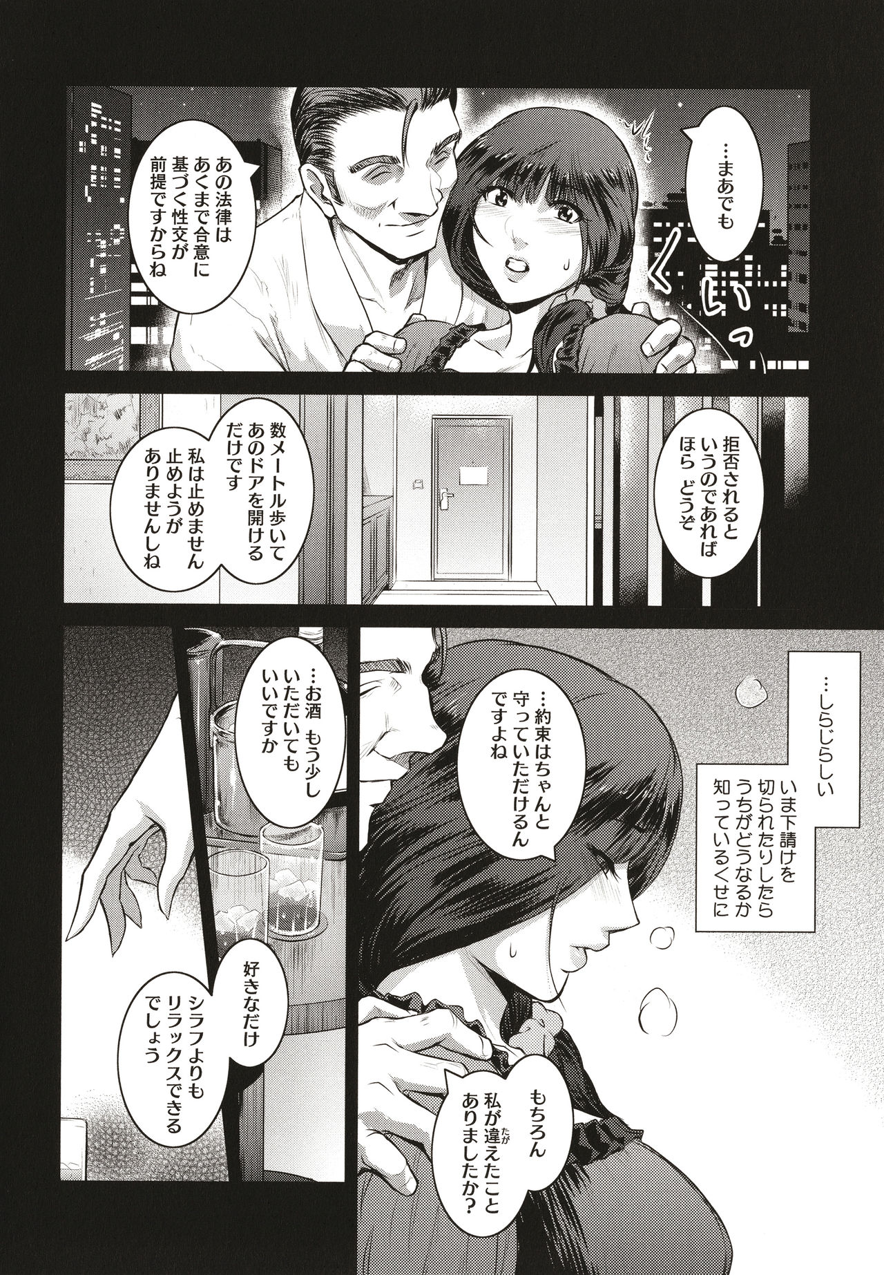 ＃Fruits Basket - Page 38