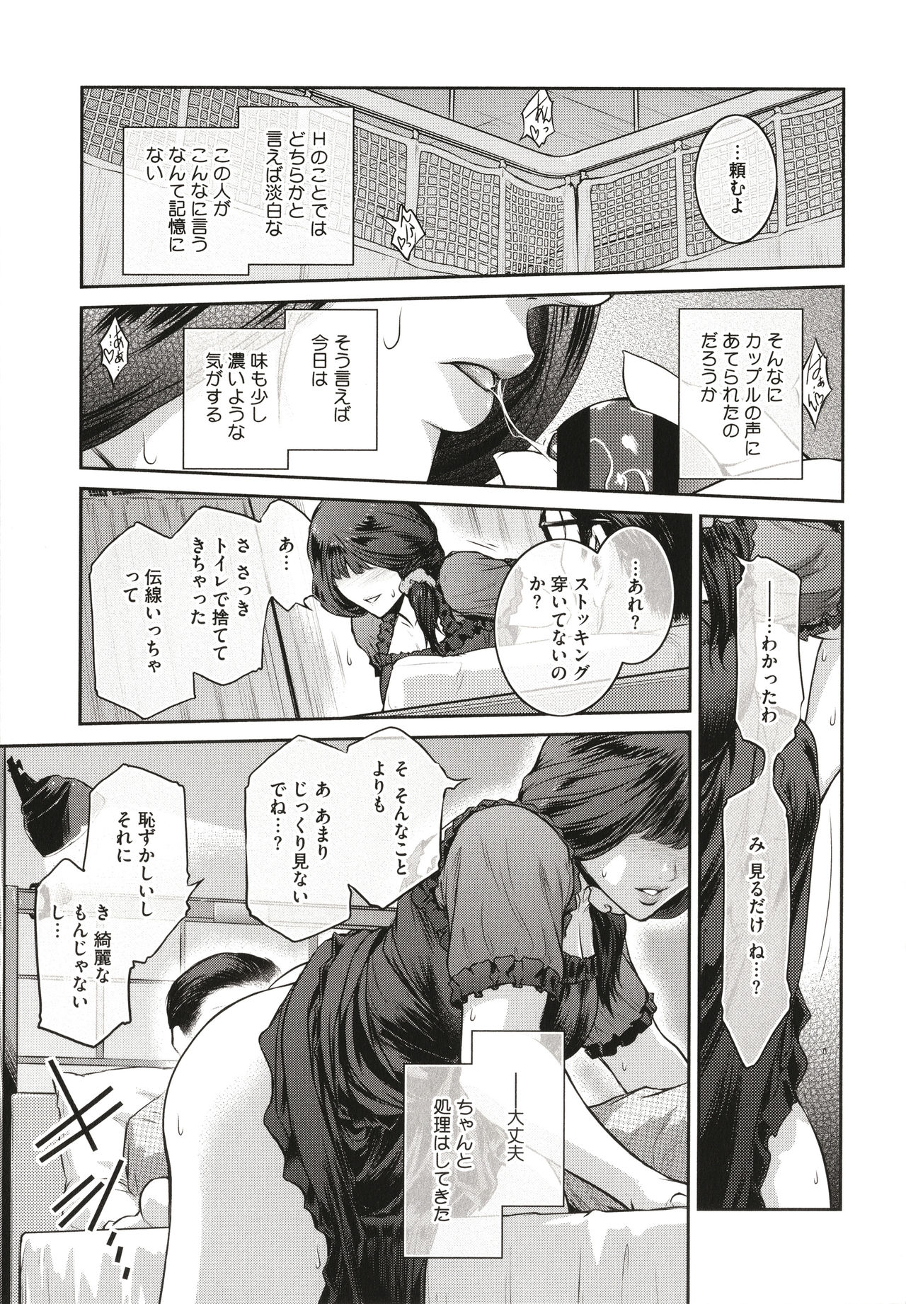 ＃Fruits Basket - Page 45