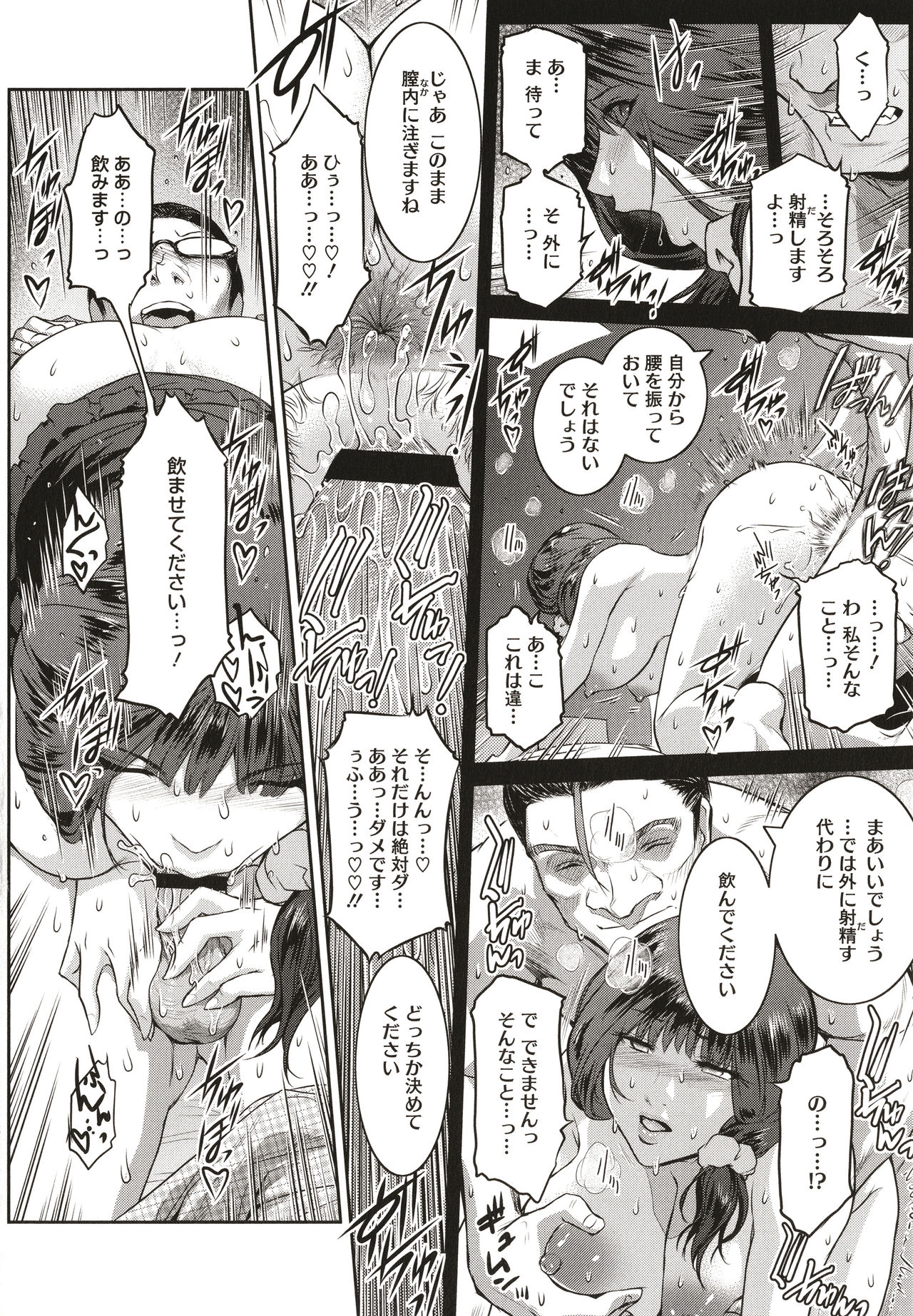 #Fruits Basket - Page 48