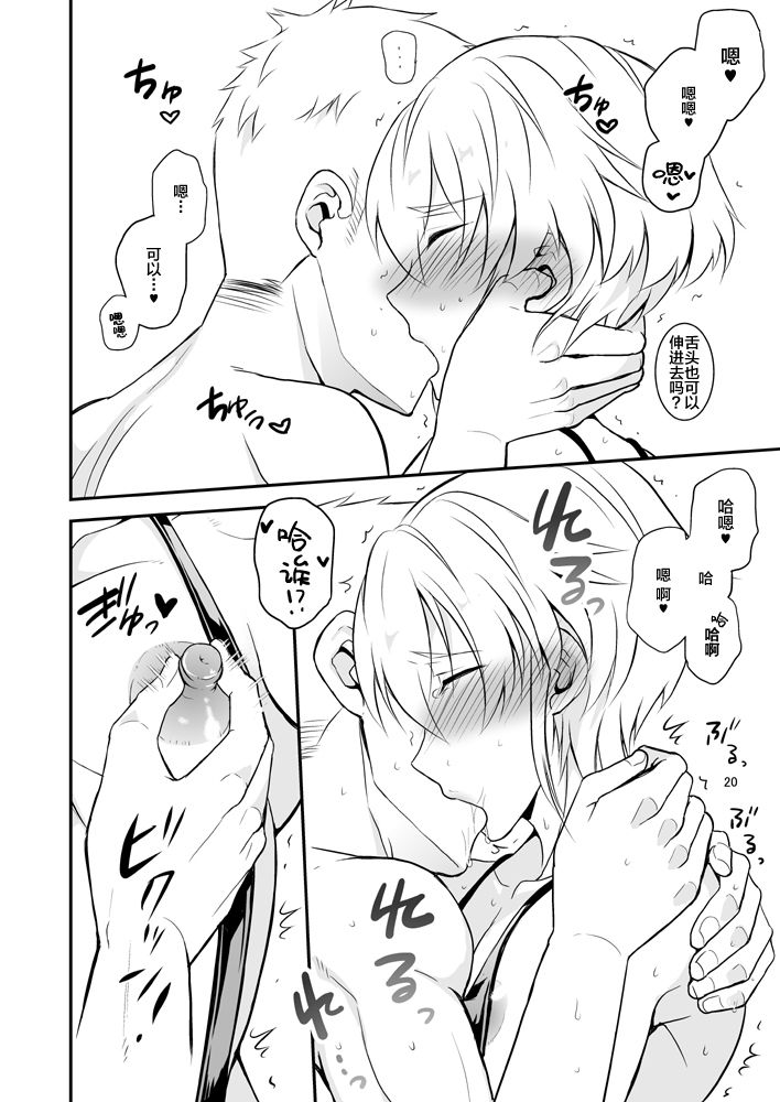 coupling - Page 21