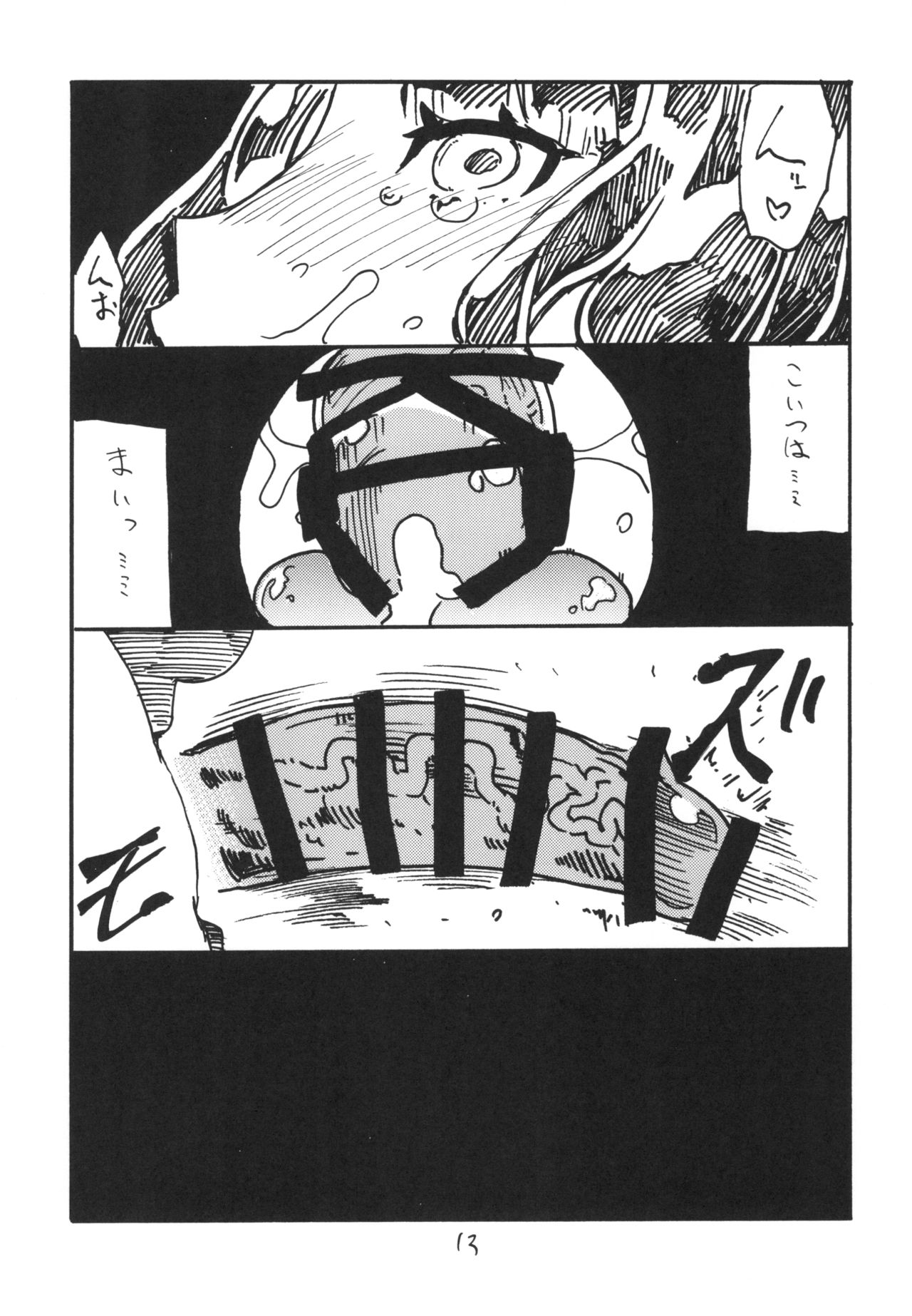 Kochi Katsu - Page 13