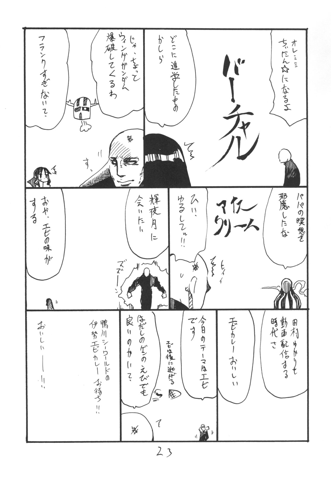 Kochi Katsu - Page 23
