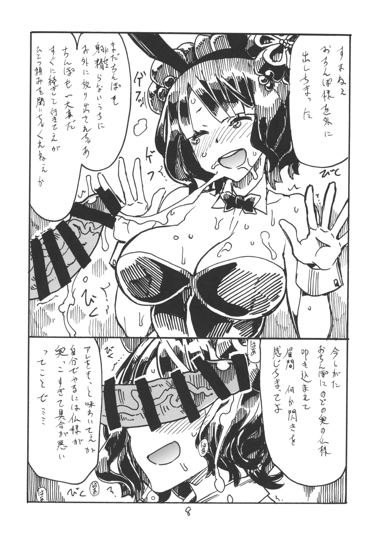 Preview page 8