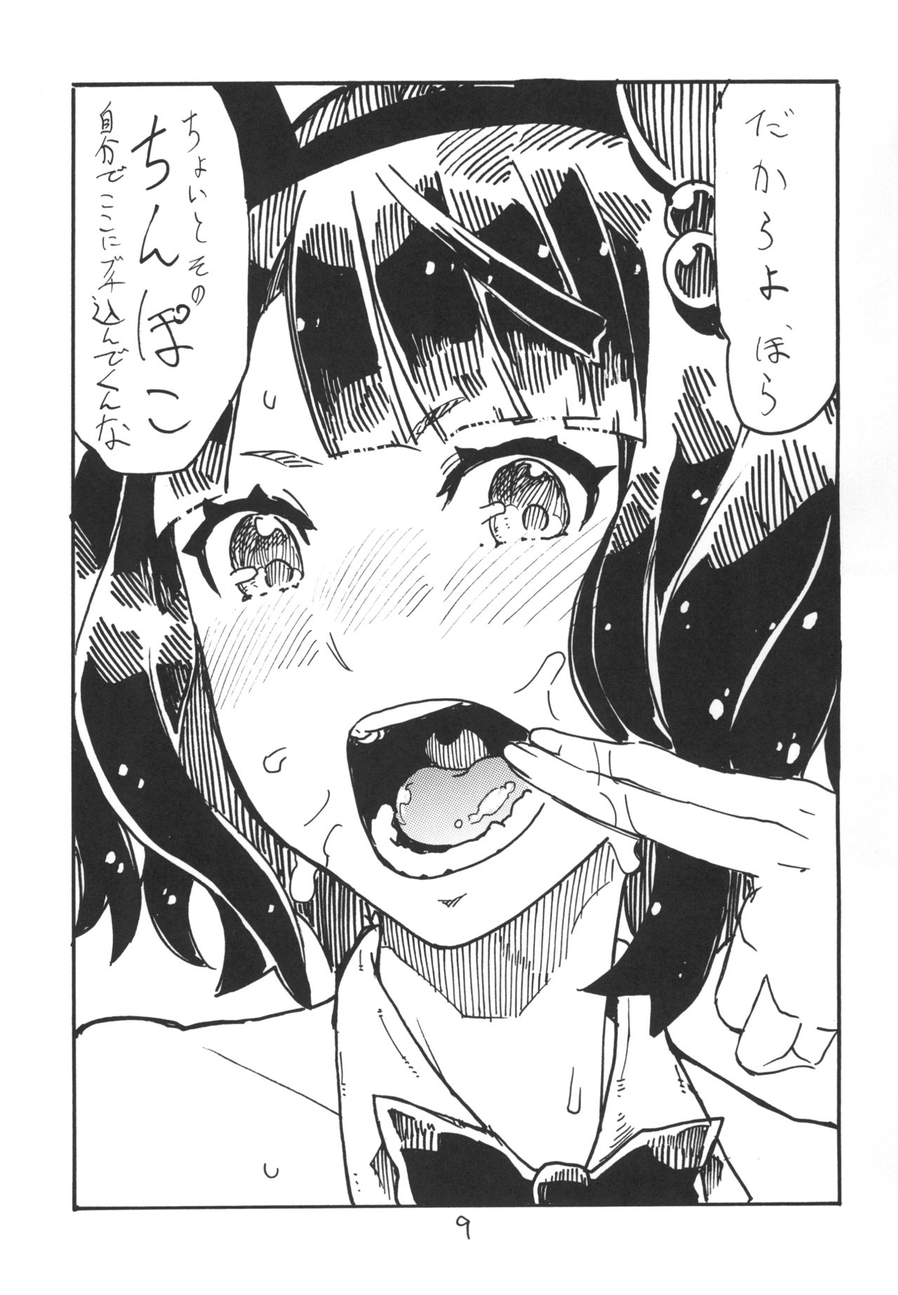 Kochi Katsu - Page 9