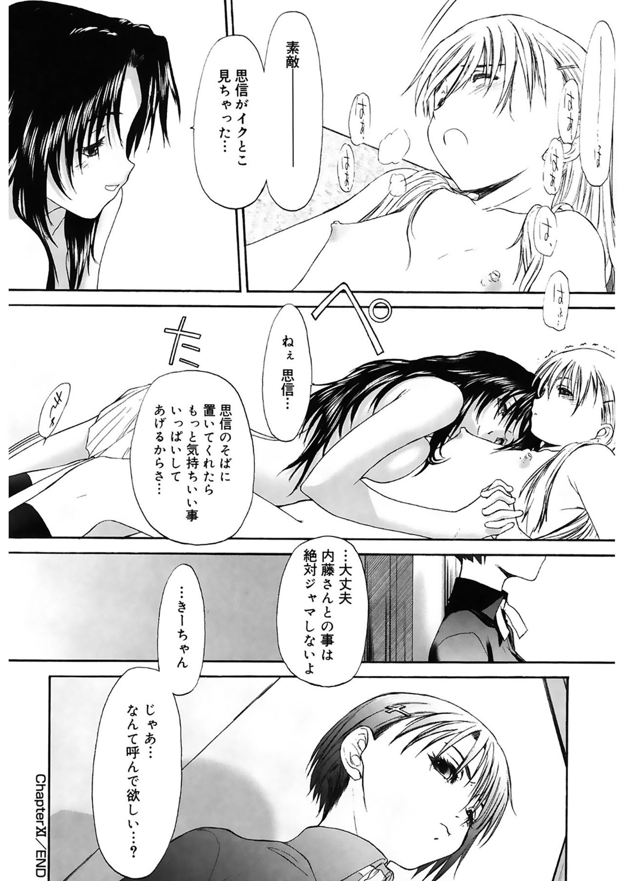 Shoujo Sect 2 - Page 100