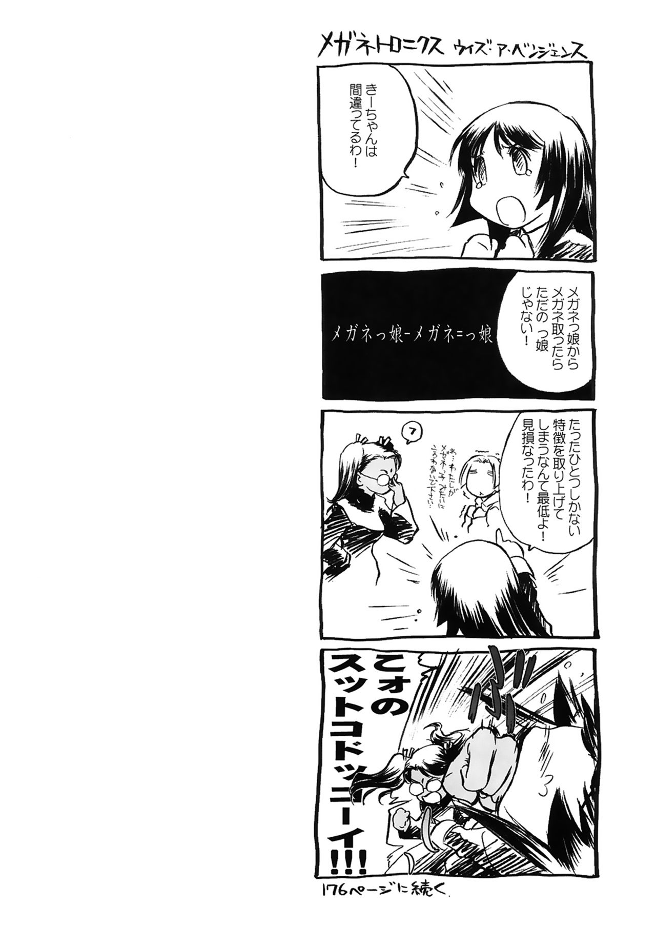 Shoujo Sect 2 - Page 102