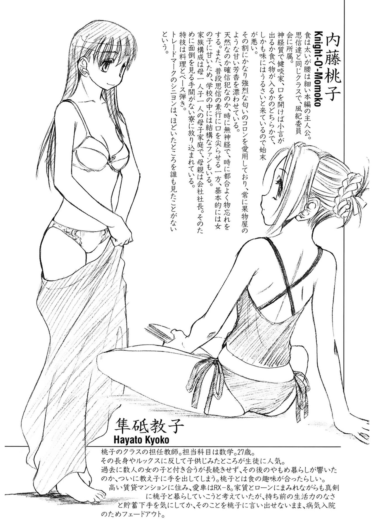 Shoujo Sect 2 - Page 31