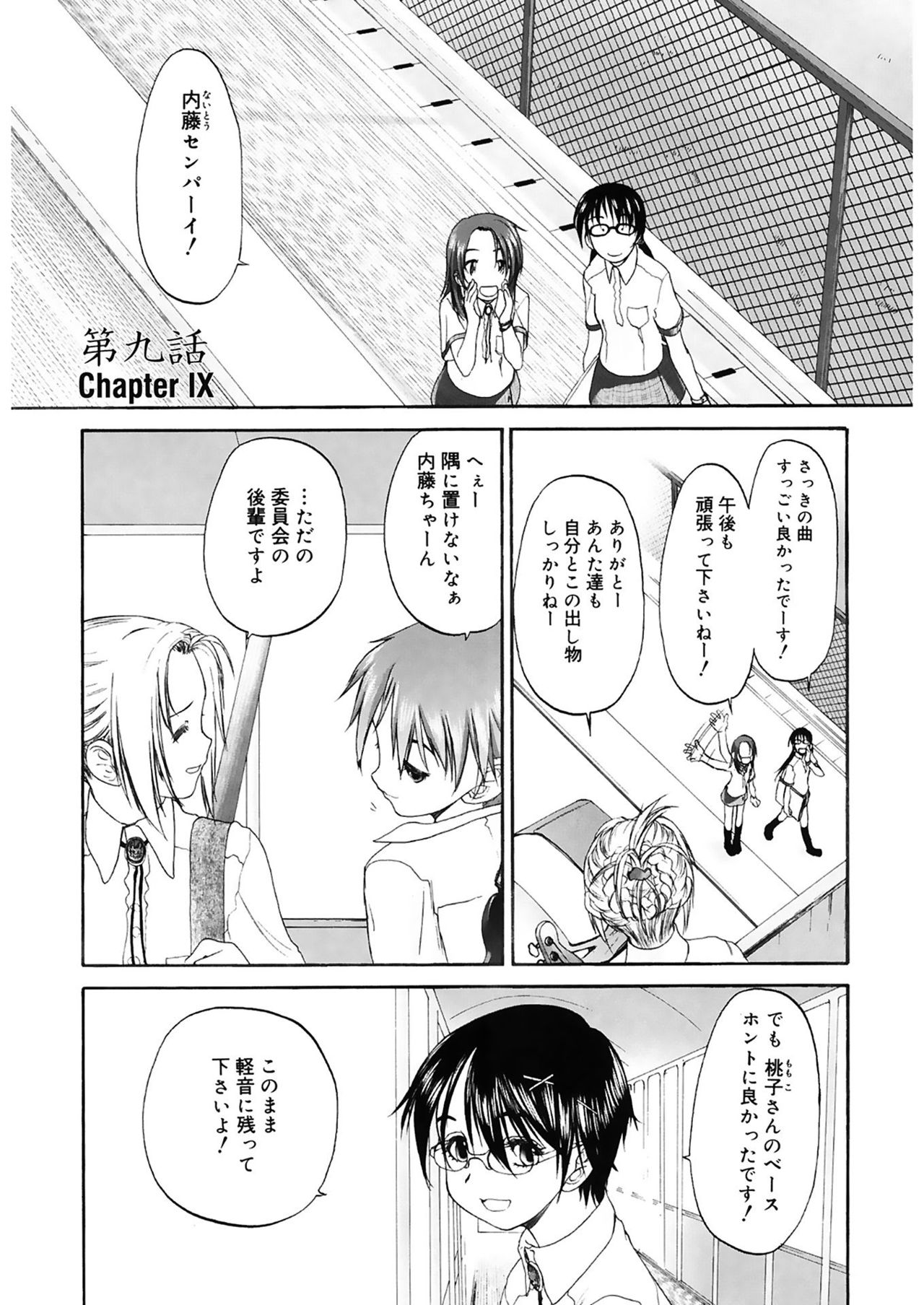 Shoujo Sect 2 - Page 33