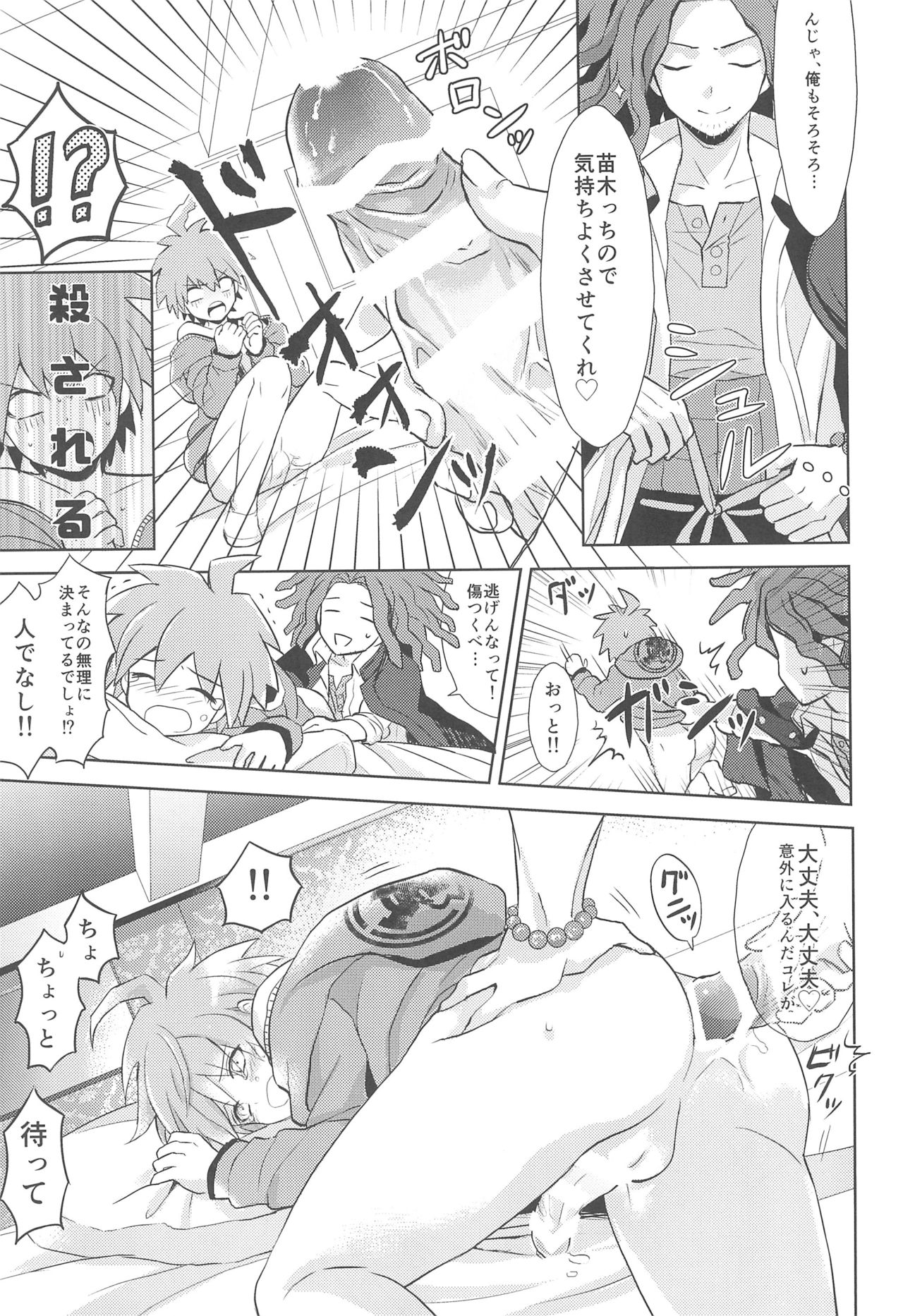 LAMBS - Page 31