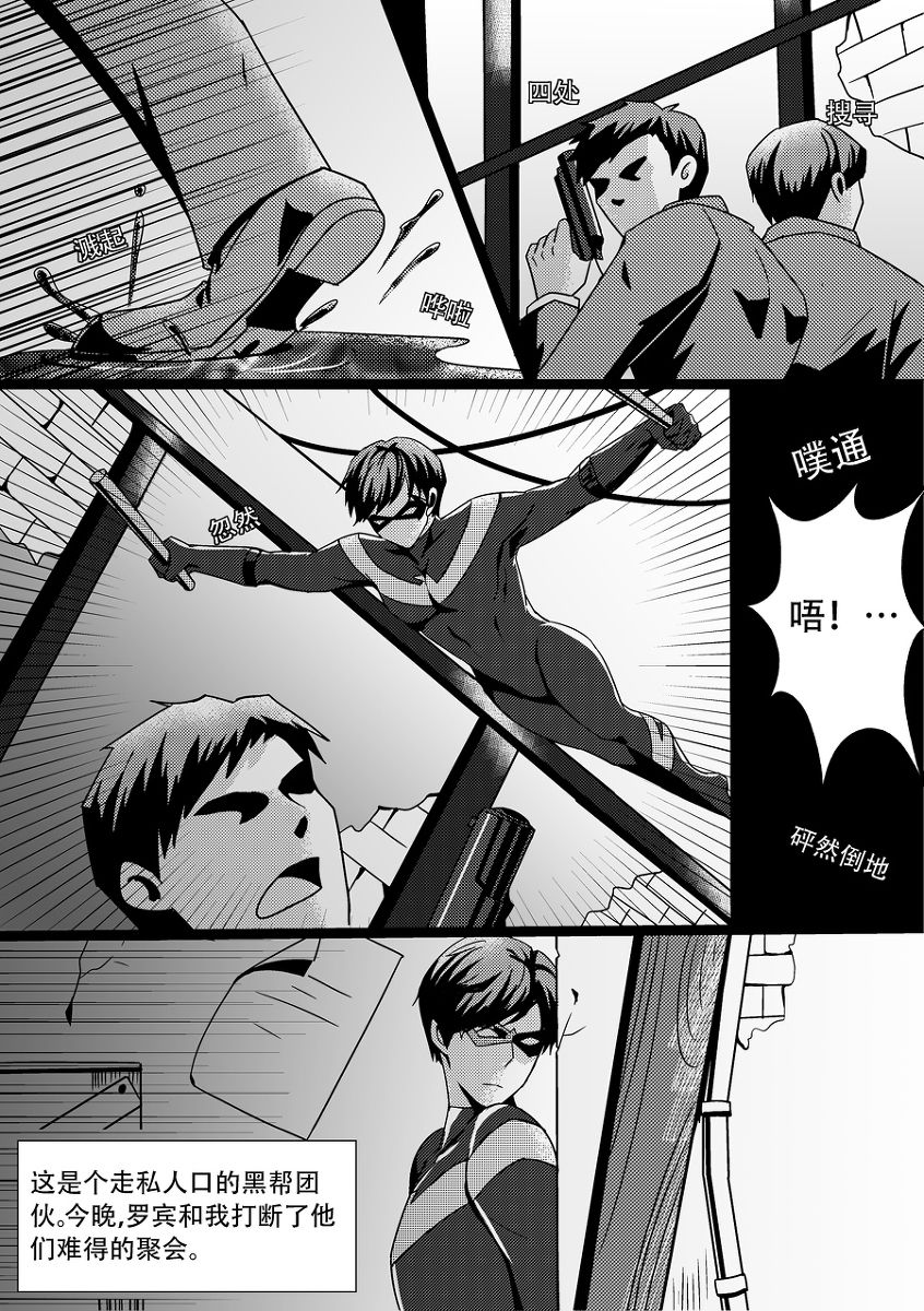 You Smell Like My Sin - Page 4