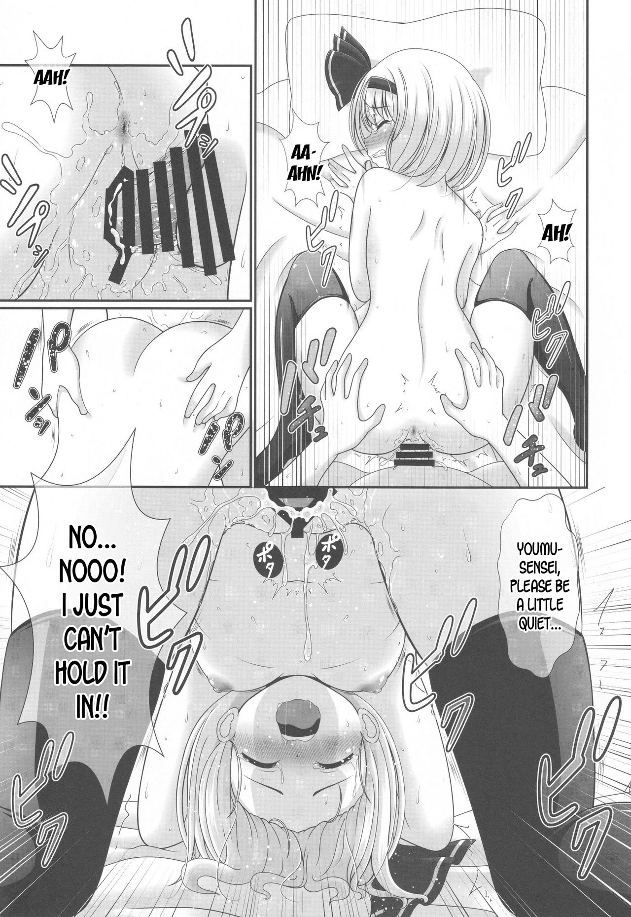 You You Youmu - Page 14