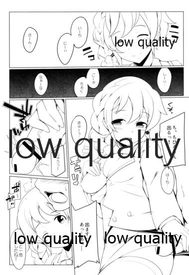 Ai wa Kane de - Page 12