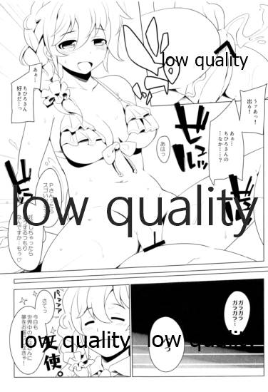 Ai wa Kane de - Page 16