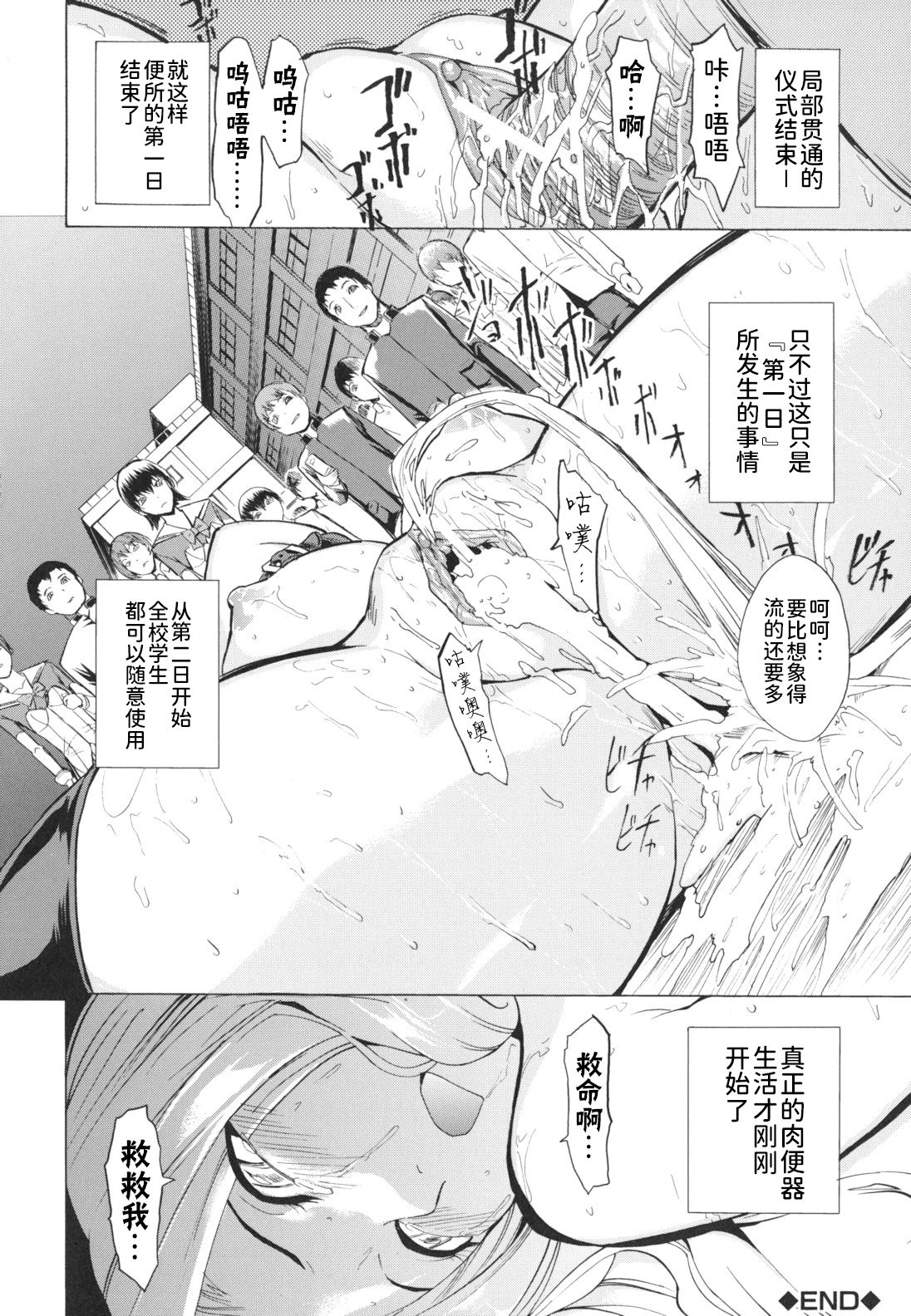 Koukai Benjo - Page 28