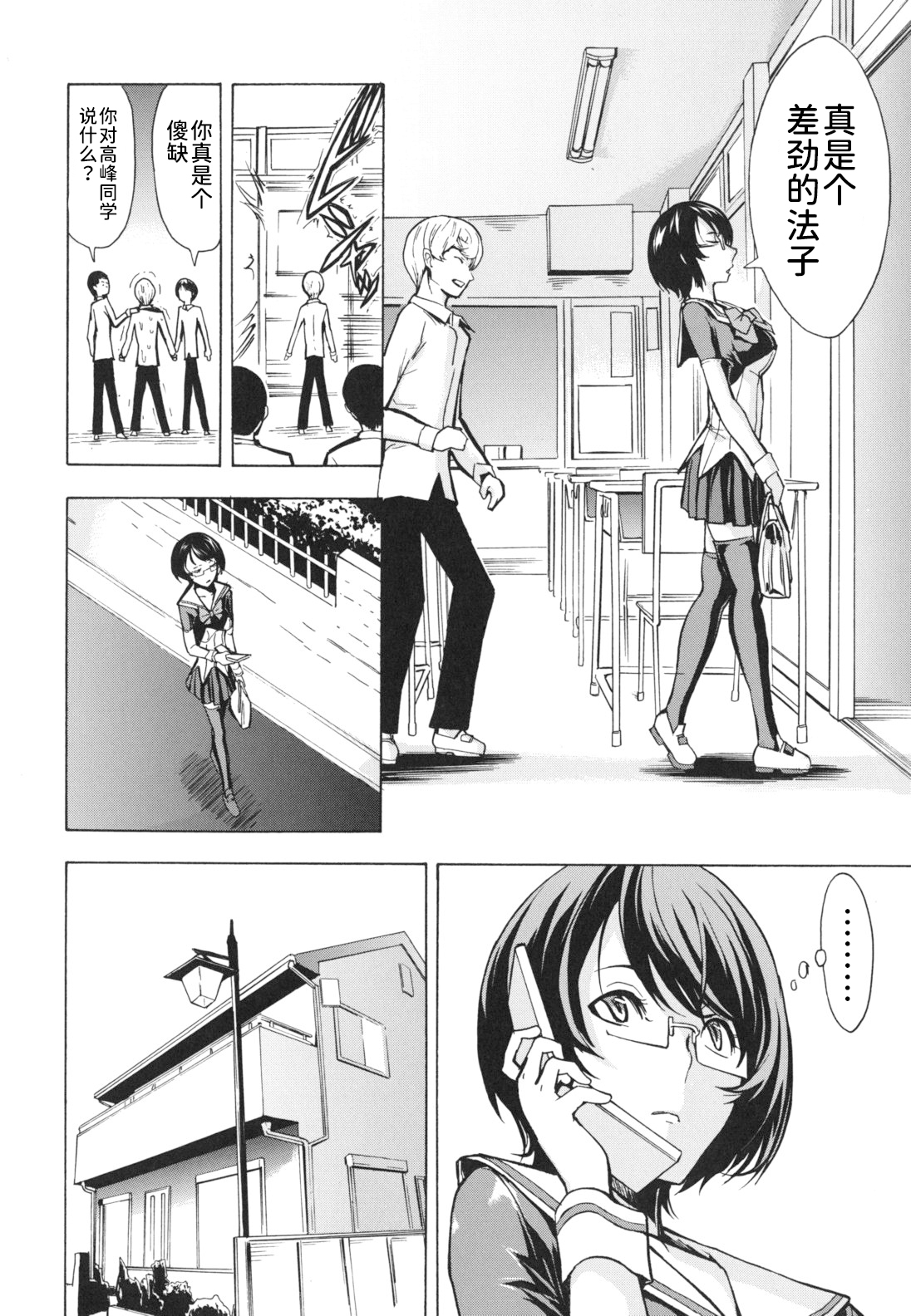 Koukai Benjo - Page 60