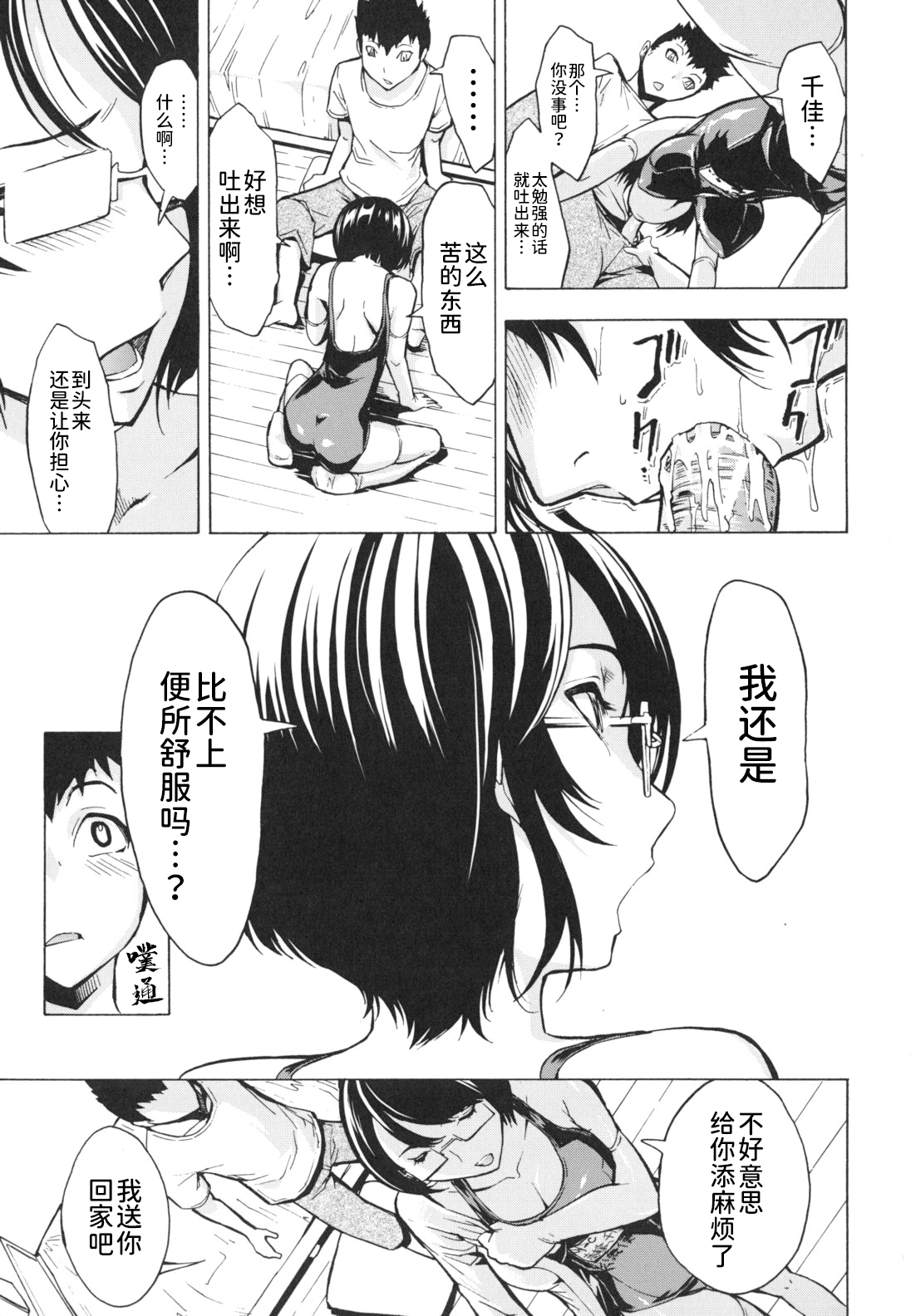 Koukai Benjo - Page 65