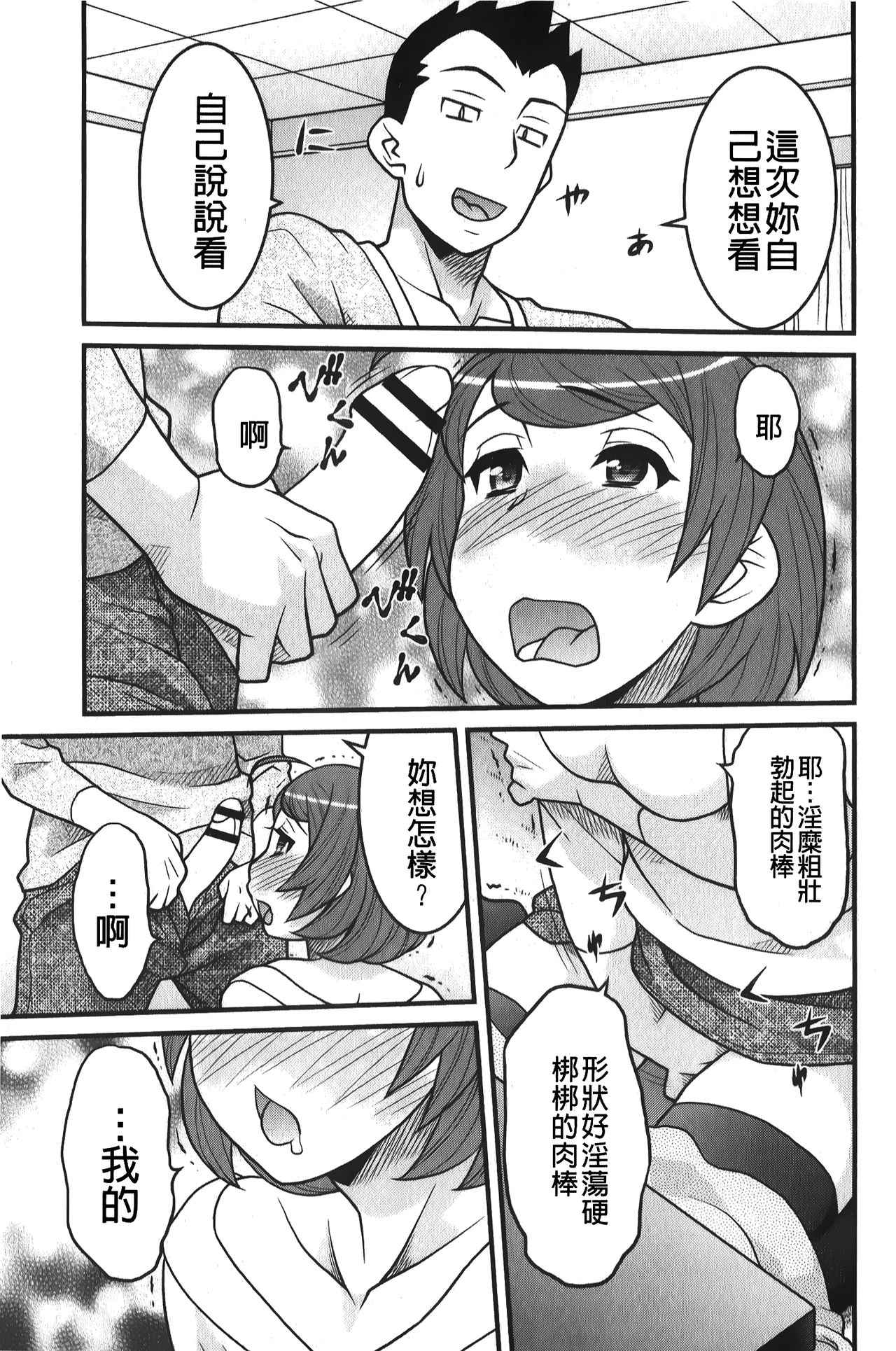 zannen garus | 殘念怪女孩們 - Page 128