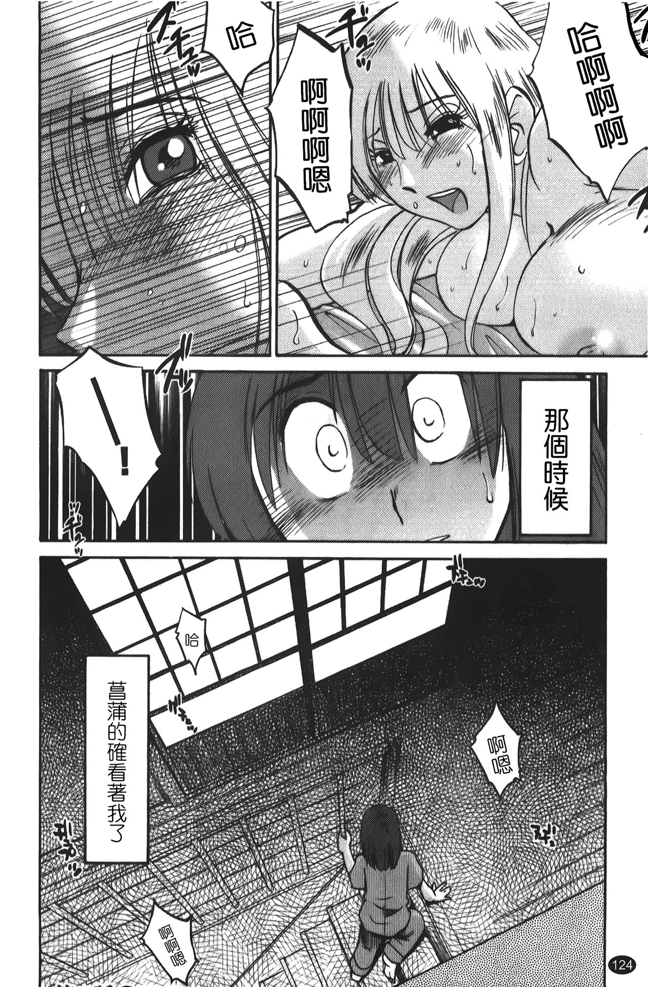 hirugao | 白日之顏 - Page 125