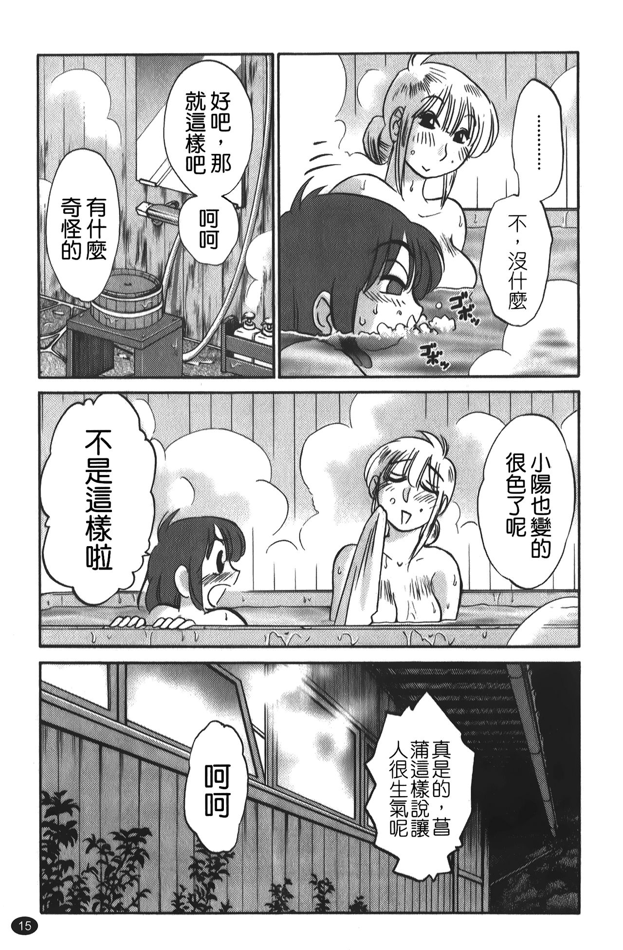 hirugao | 白日之顏 - Page 16