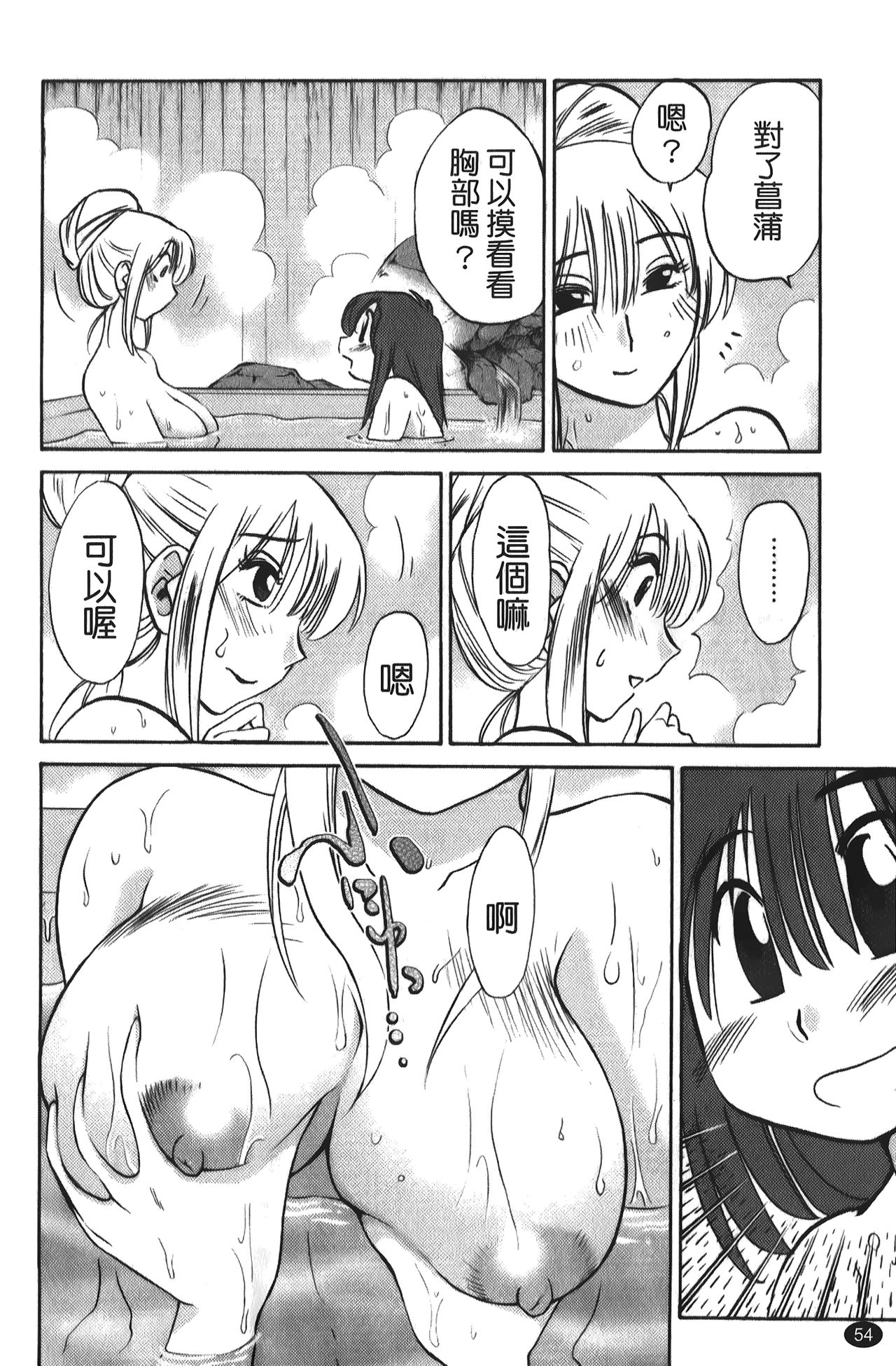 hirugao | 白日之顏 - Page 55