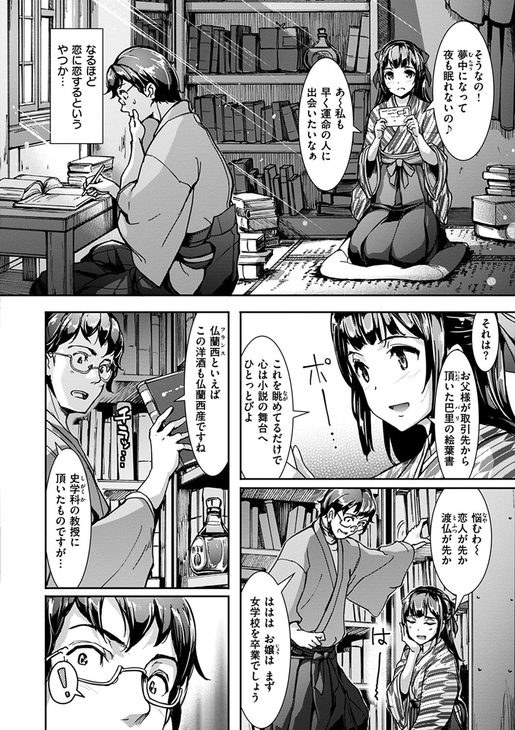 Namahame Extream - Page 62