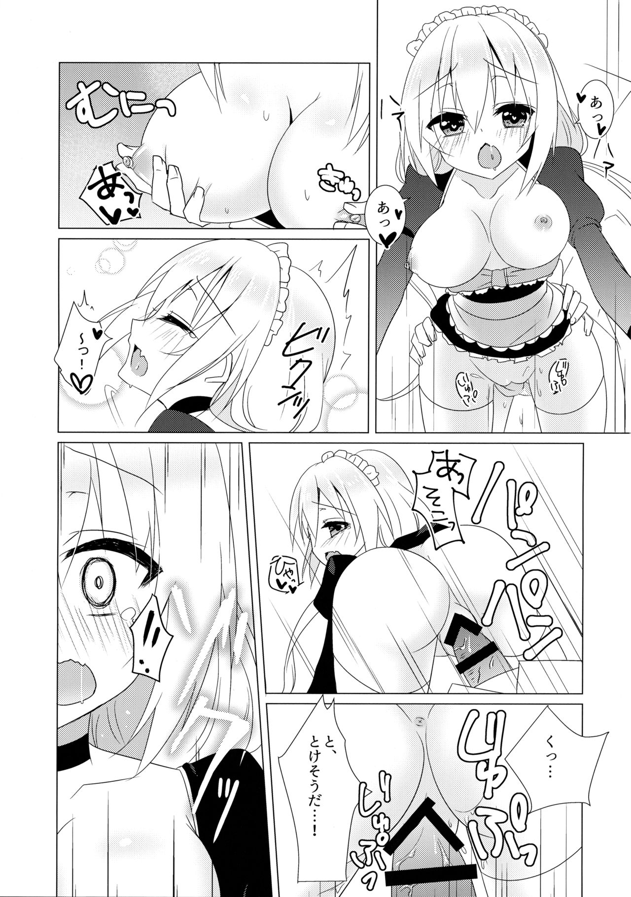 Gohoushi Maid - Page 14