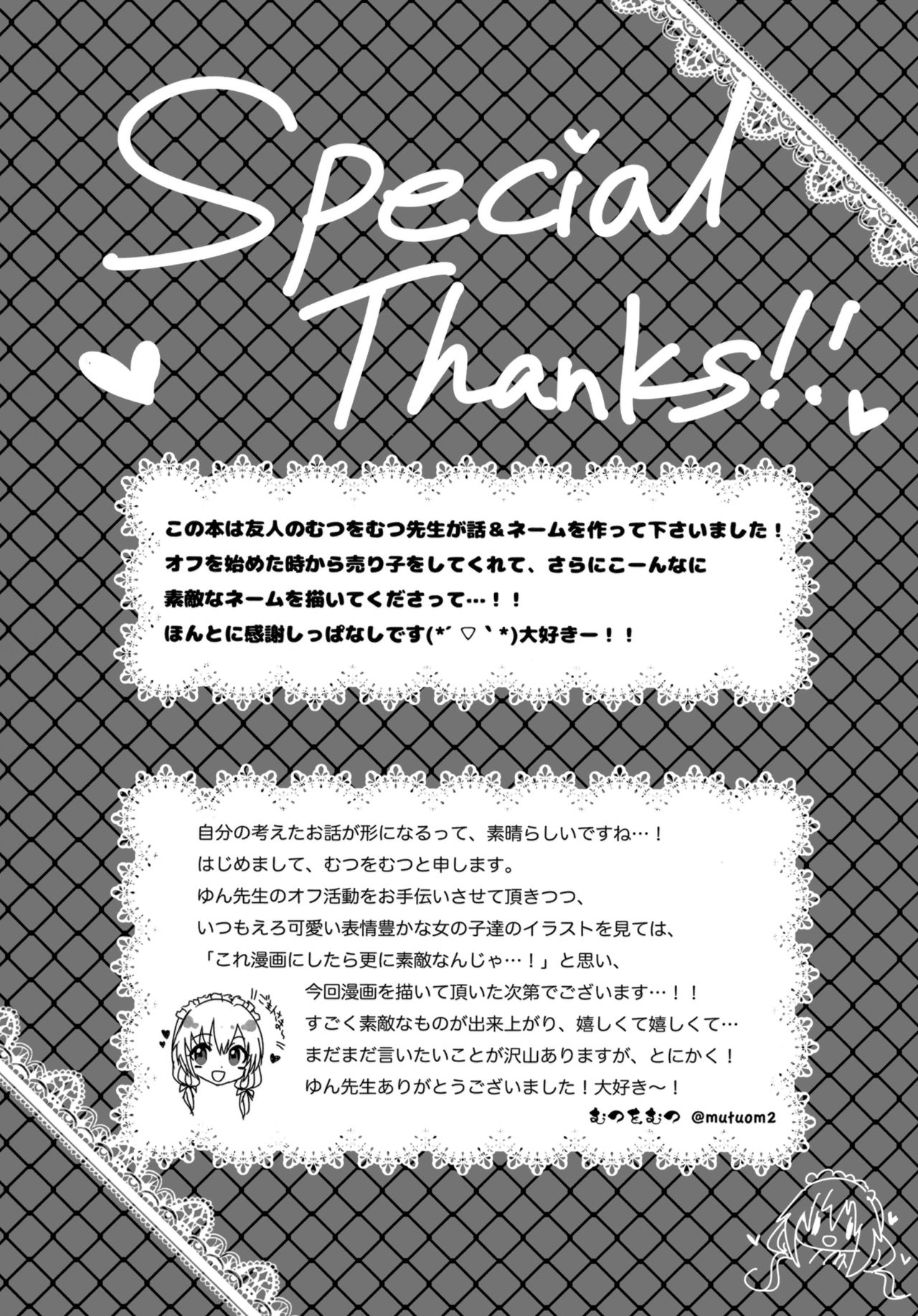 Gohoushi Maid - Page 20