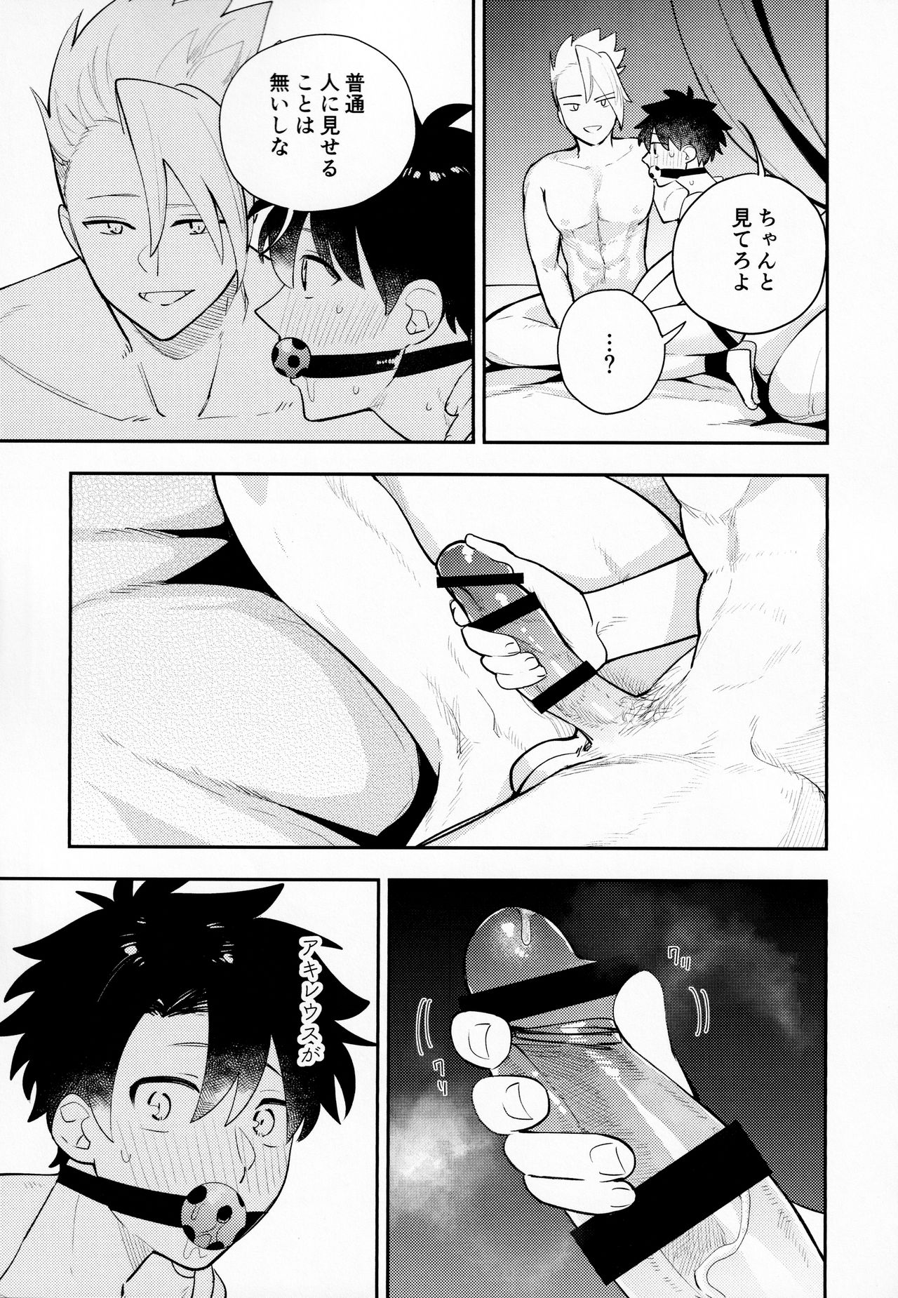 Kousoku to Kaihou - Page 16