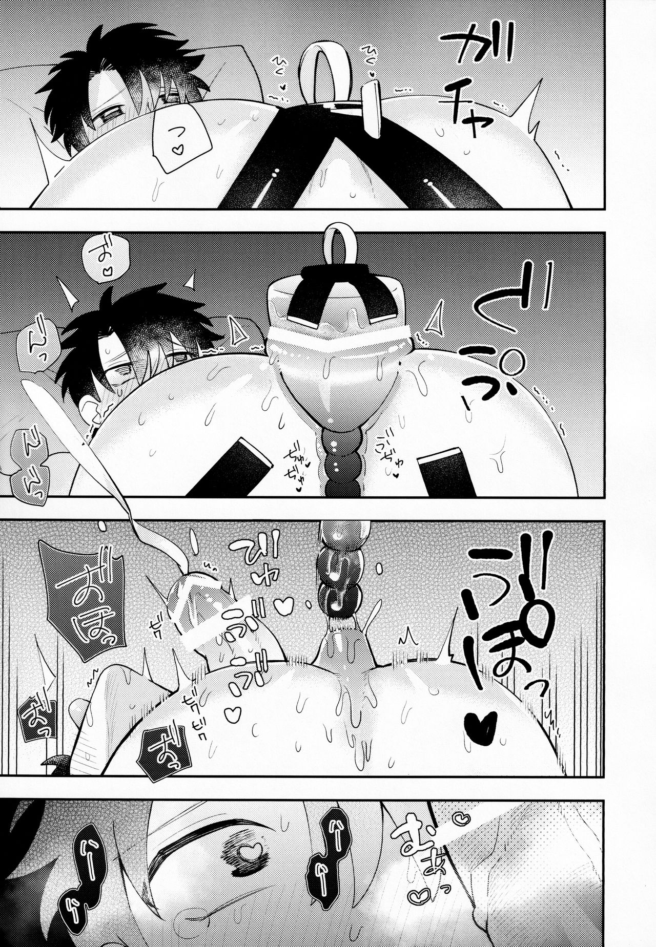 Kousoku to Kaihou - Page 30