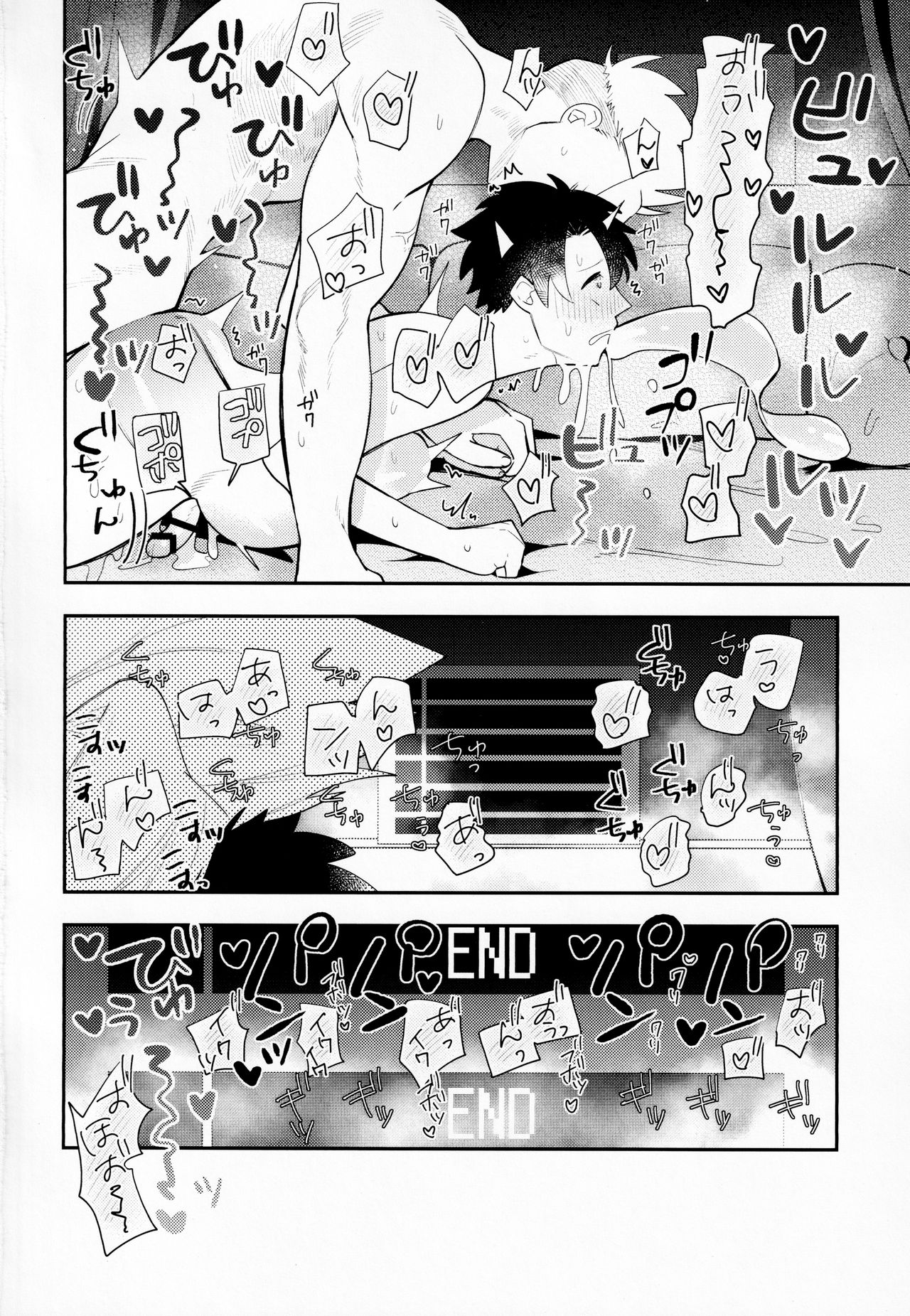 Kousoku to Kaihou - Page 39