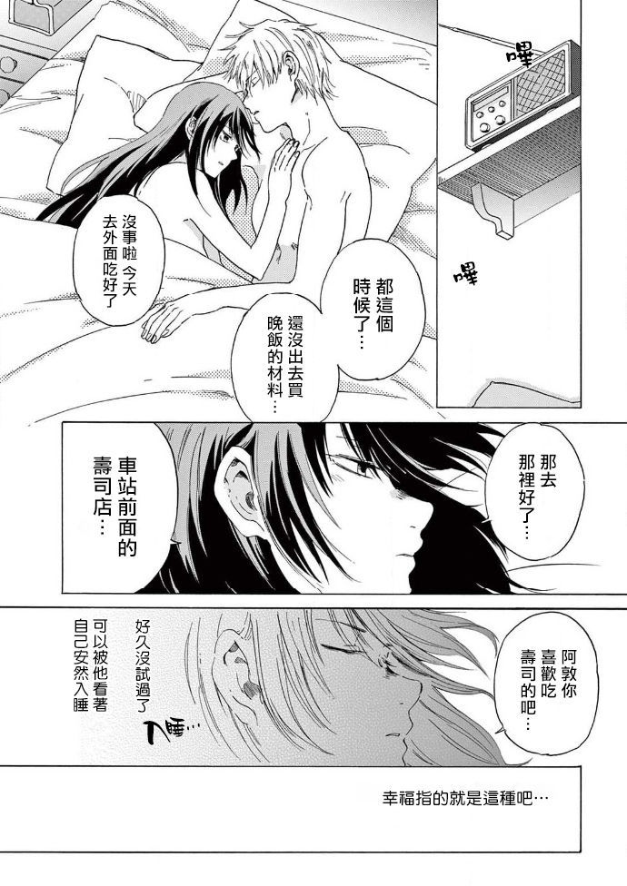 让我来进入你吧？…用那个 02-03 Chinese - Page 49