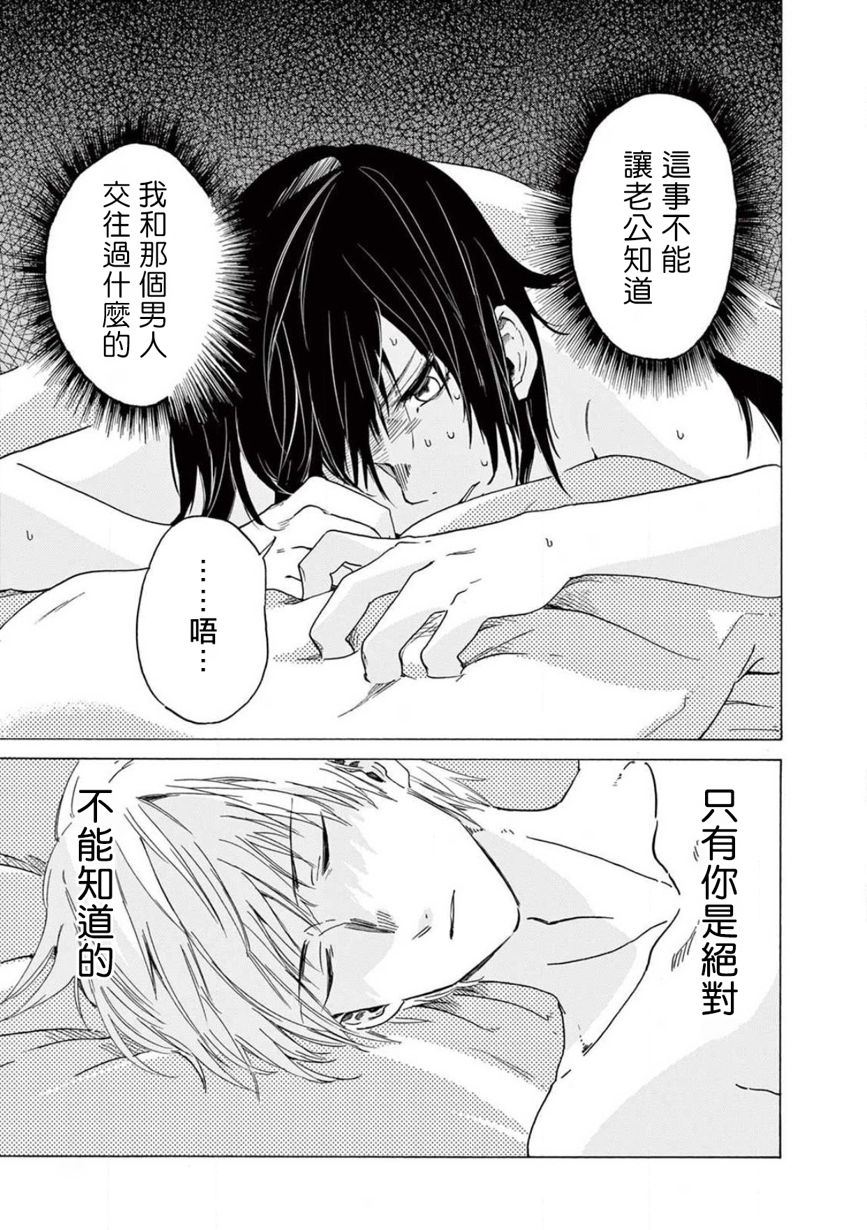 让我来进入你吧？…用那个 02-03 Chinese - Page 54