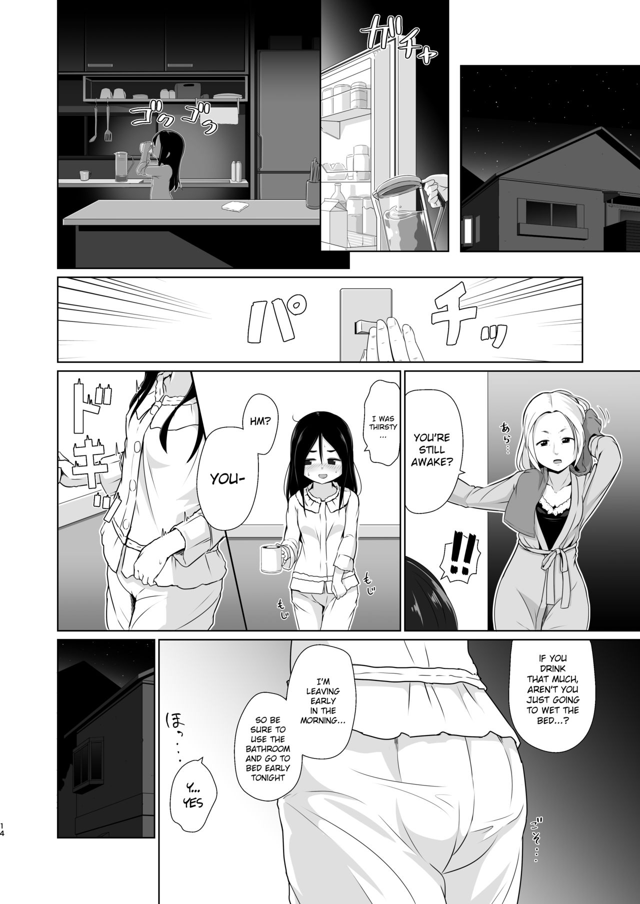 Omutsu no Toriko - Page 13