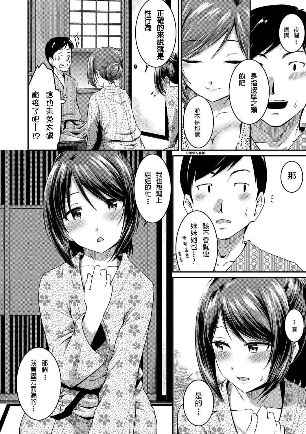 Ch.1-3 - Page 80