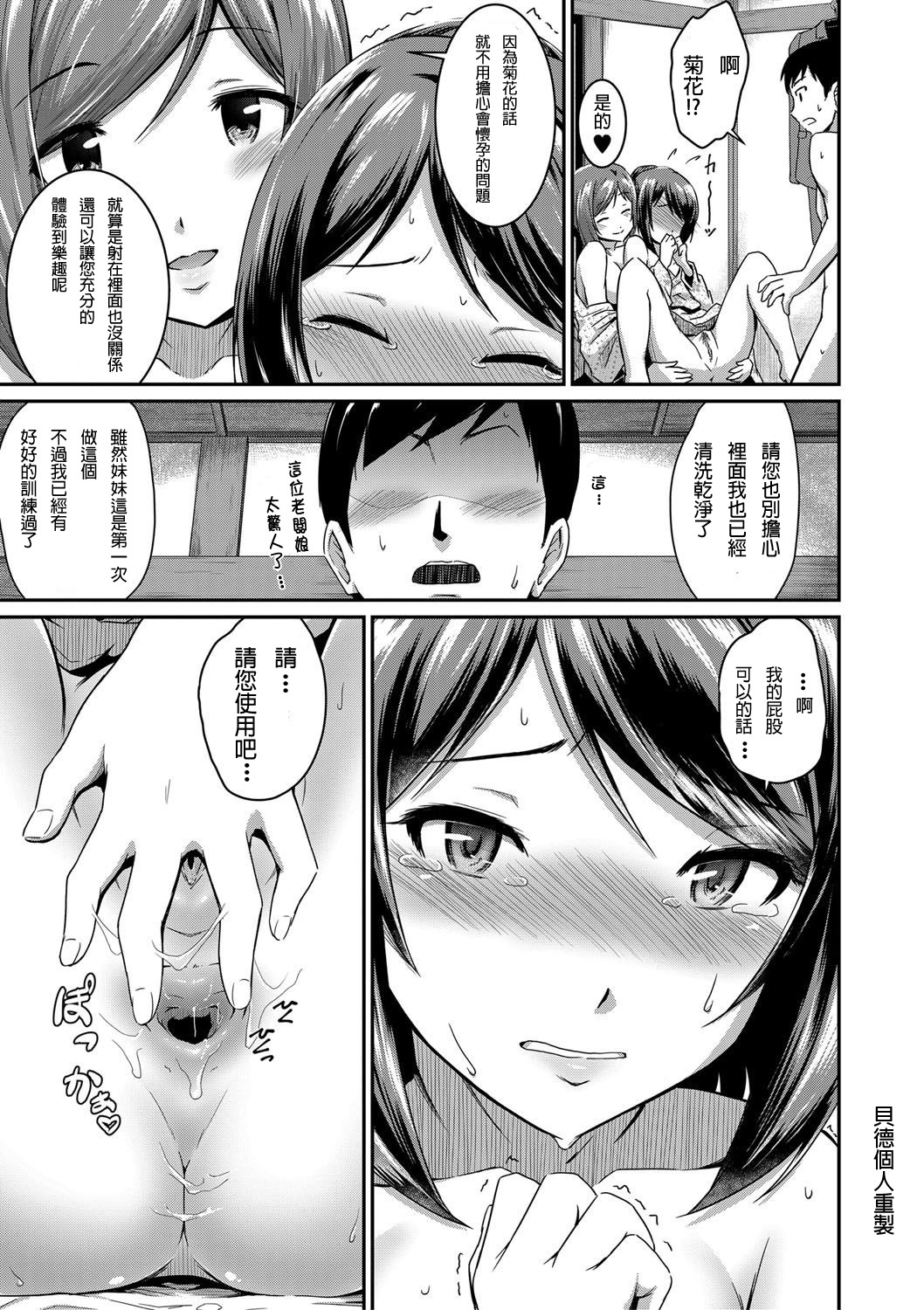 Ch.1-3 - Page 95