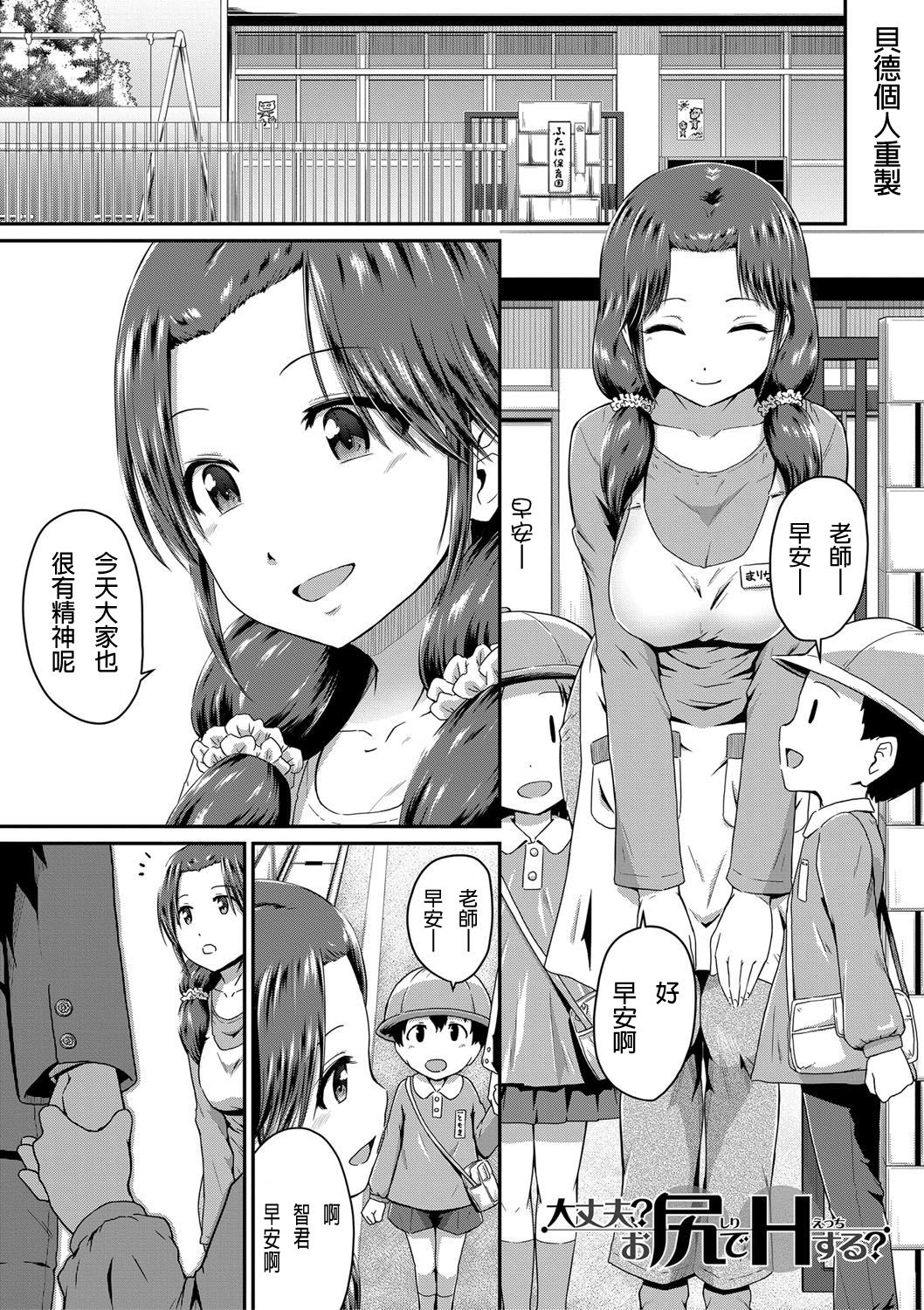 Ch.1-4 - Page 112