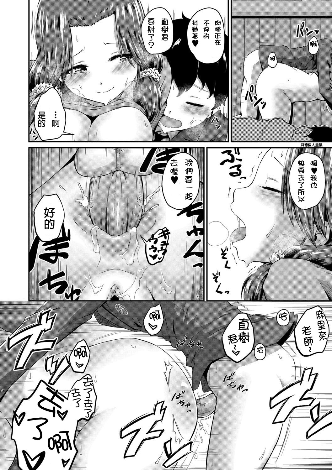 Ch.1-4 - Page 139