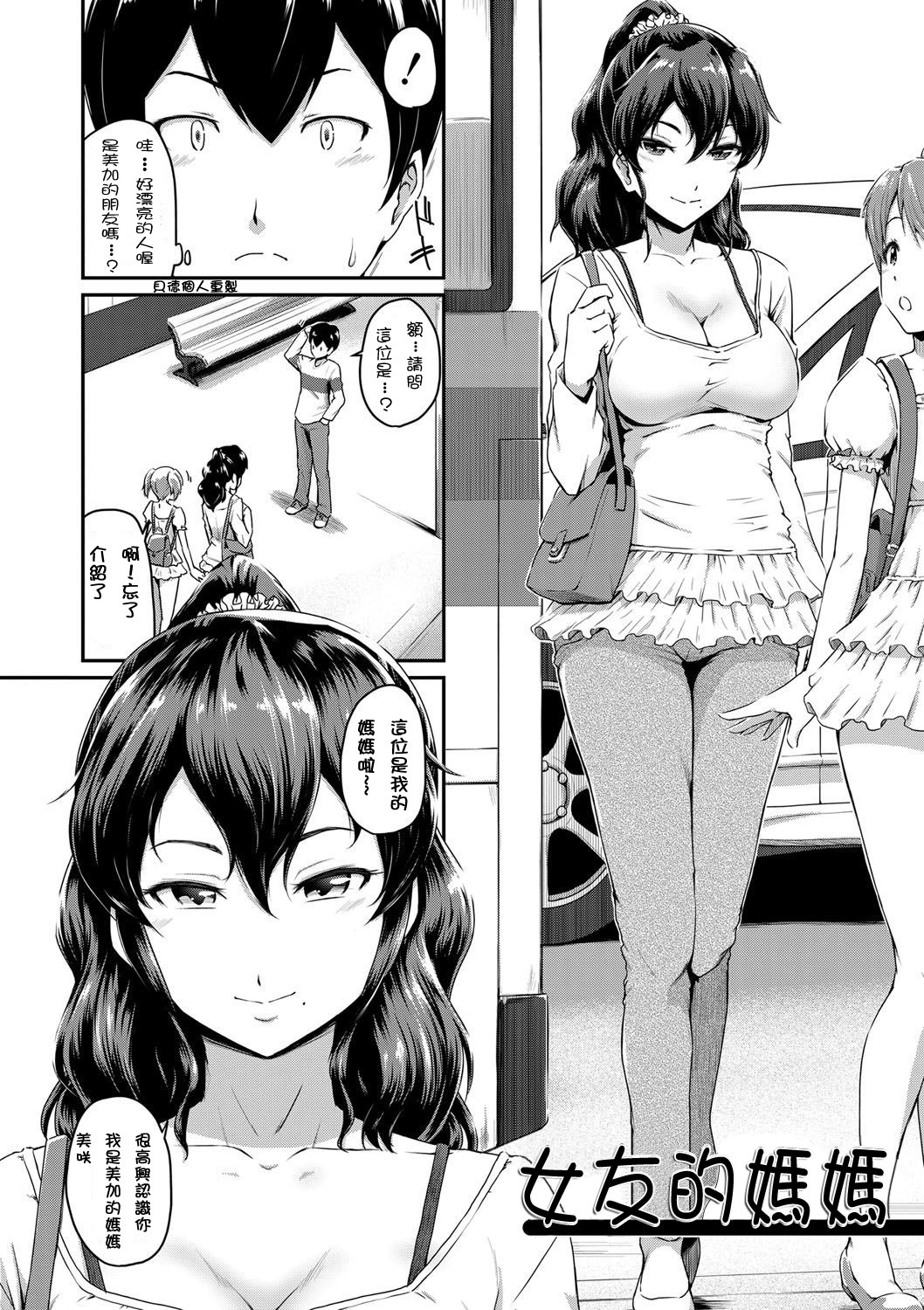 Ch.1-4 - Page 4